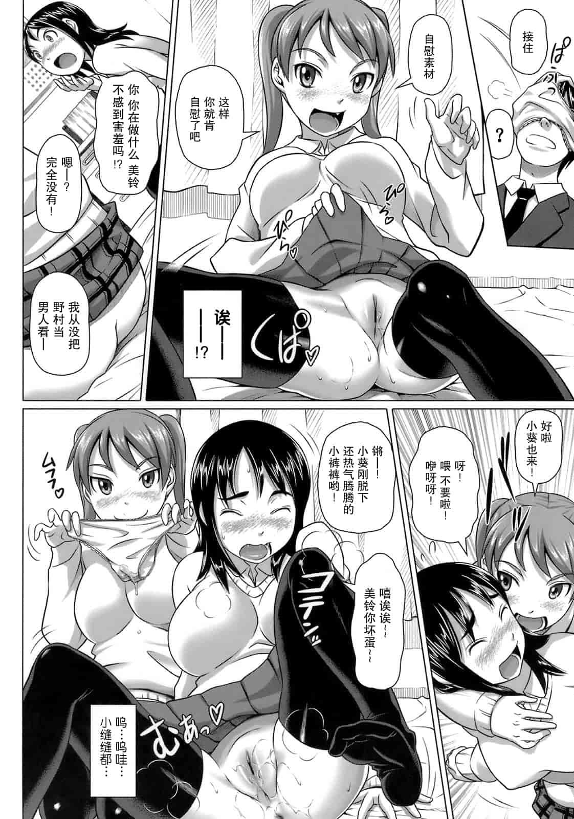 汉化版-[乃良紳二] ヴァージンきらぁ_第2集