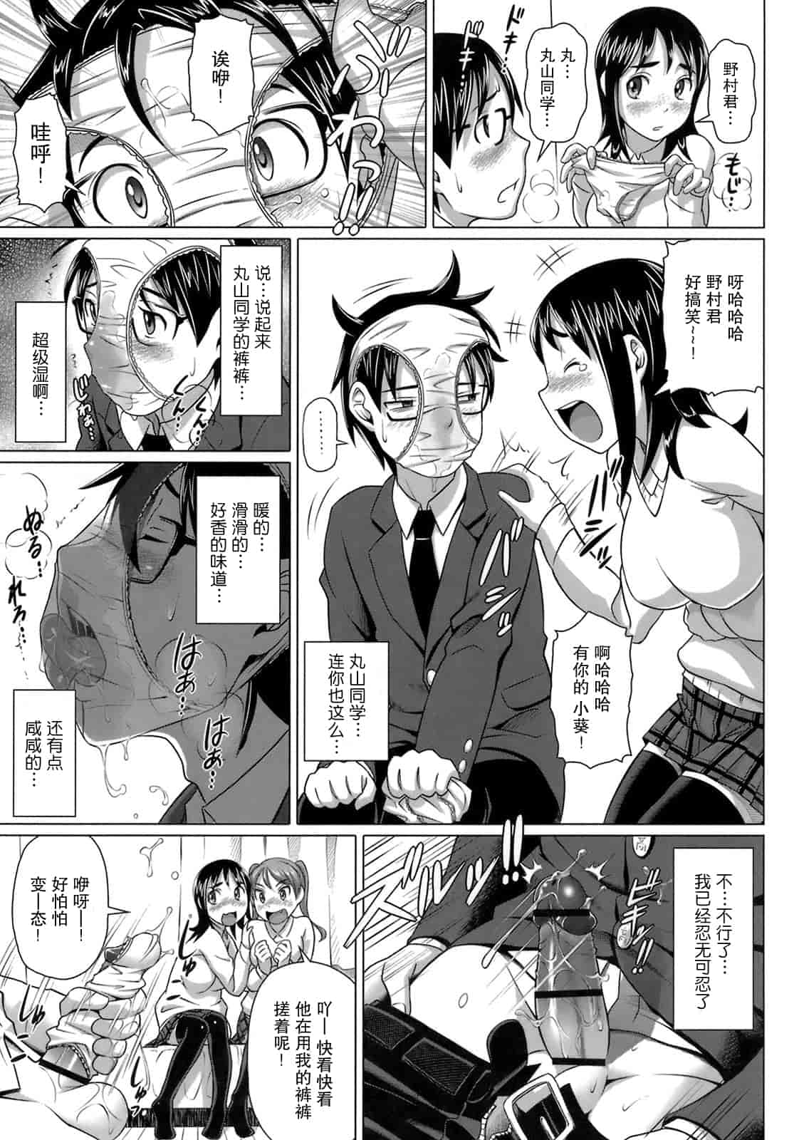 汉化版-[乃良紳二] ヴァージンきらぁ_第2集