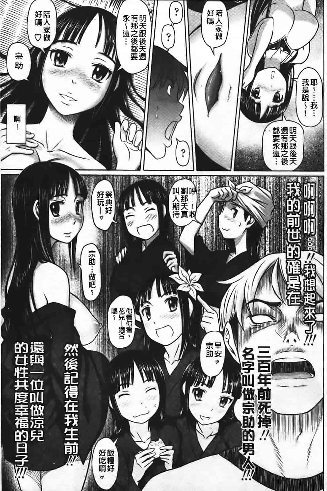 汉化版-[乃良绅二] ナマナカ。_第3集