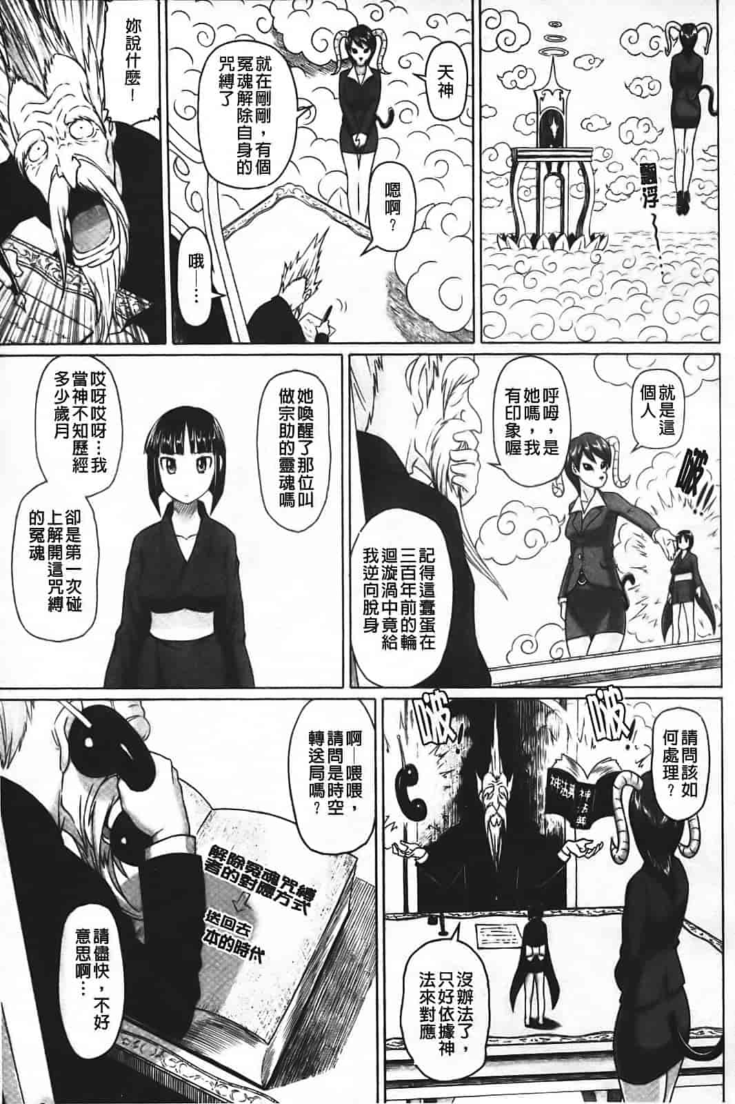 汉化版-[乃良绅二] ナマナカ。_第4集