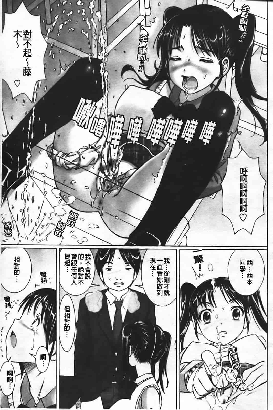 汉化版-[乃良绅二] ナマナカ。_第1集