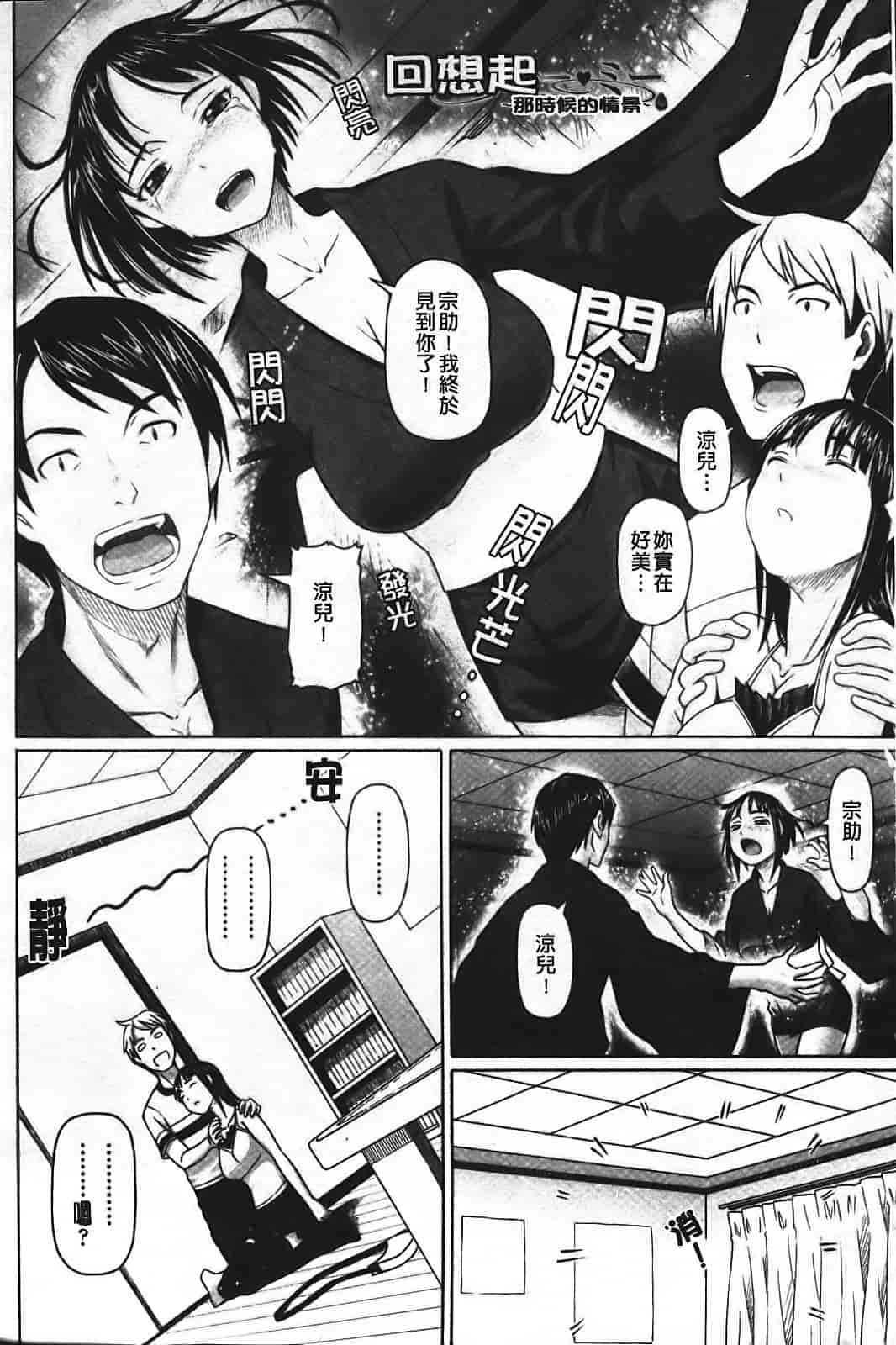 汉化版-[乃良绅二] ナマナカ。_第4集