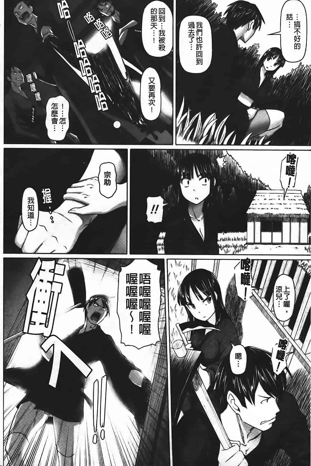 汉化版-[乃良绅二] ナマナカ。_第4集