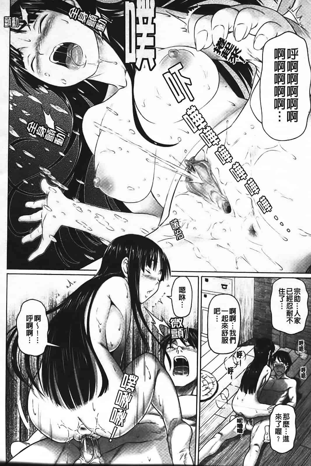 汉化版-[乃良绅二] ナマナカ。_第4集