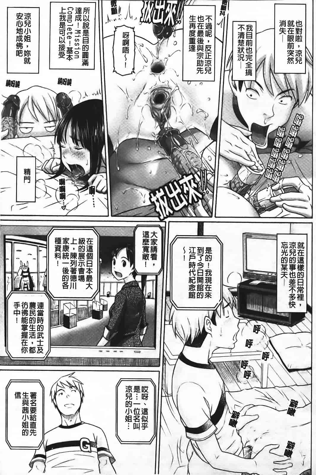 汉化版-[乃良绅二] ナマナカ。_第4集