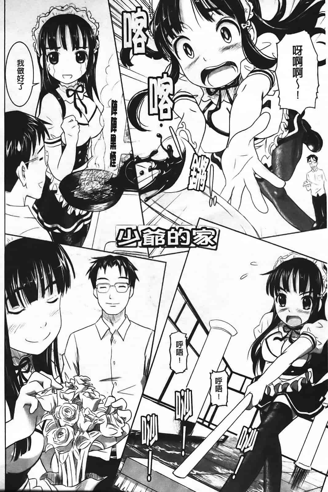 汉化版-[乃良绅二] ナマナカ。_第4集
