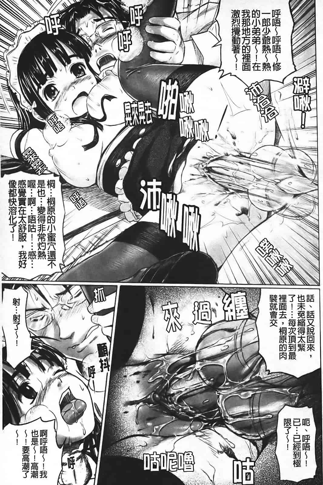 汉化版-[乃良绅二] ナマナカ。_第4集