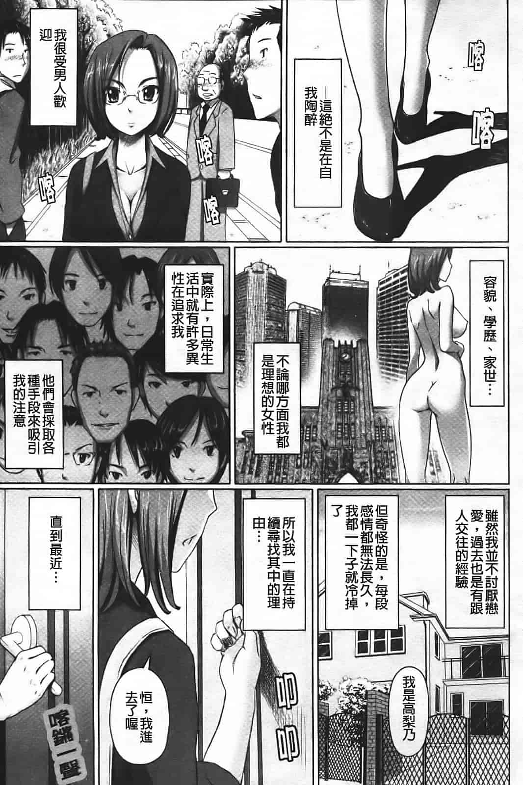 汉化版-[乃良绅二] ナマナカ。_第5集