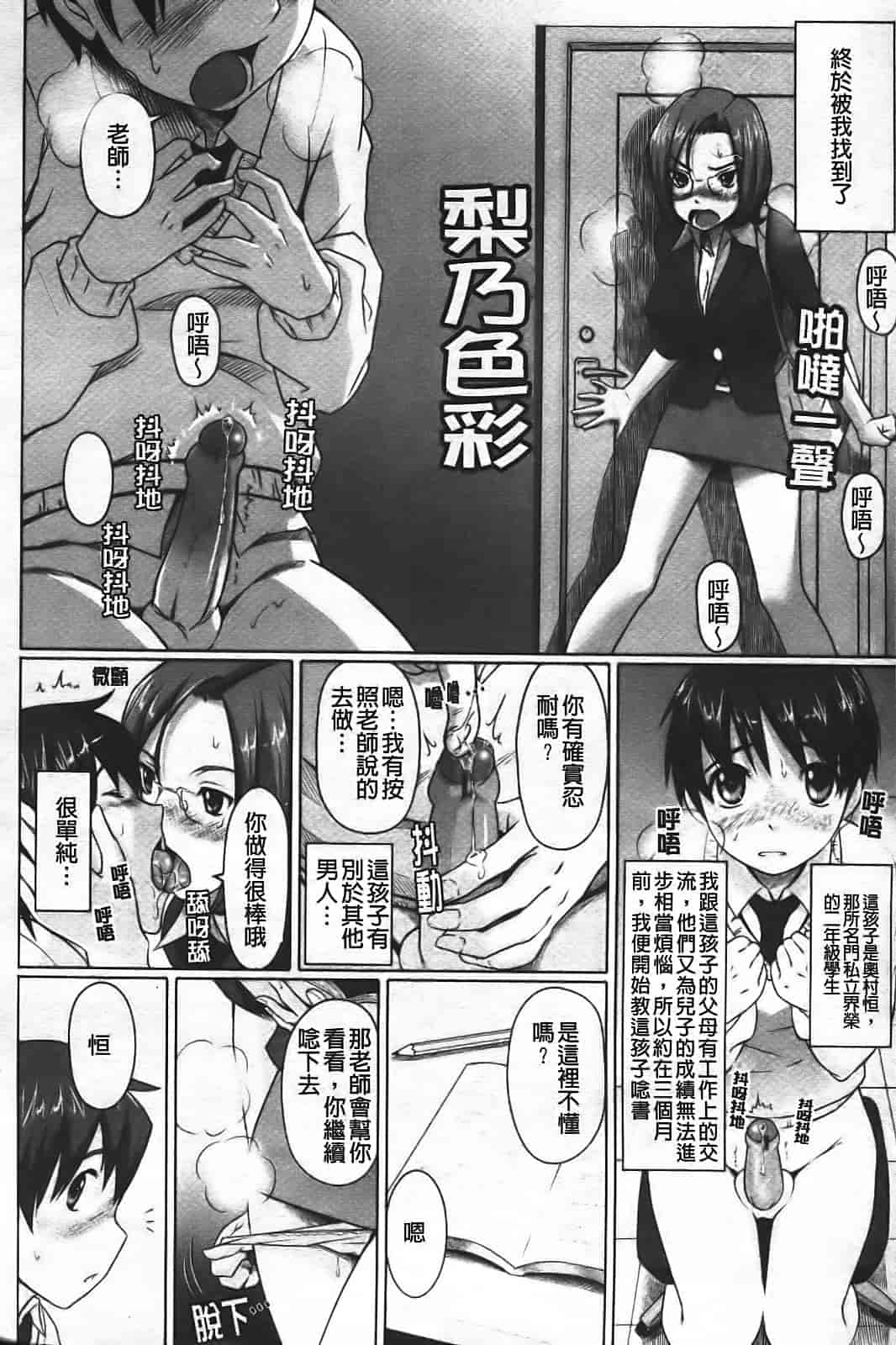 汉化版-[乃良绅二] ナマナカ。_第5集