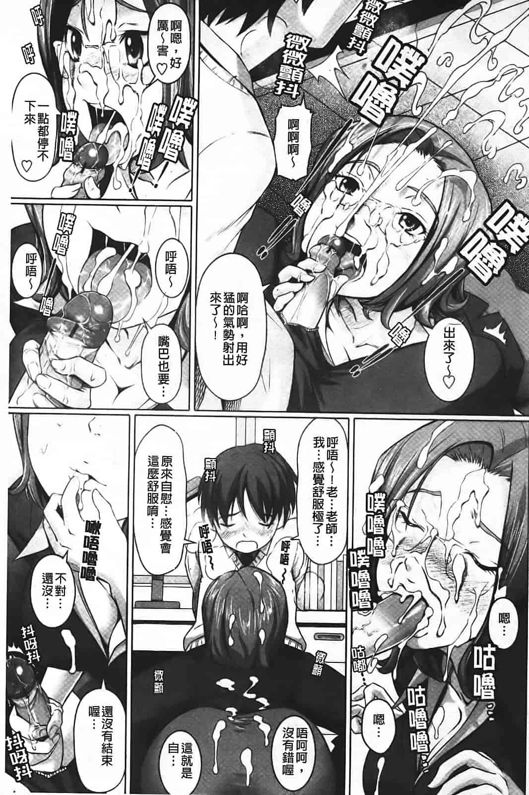 汉化版-[乃良绅二] ナマナカ。_第5集
