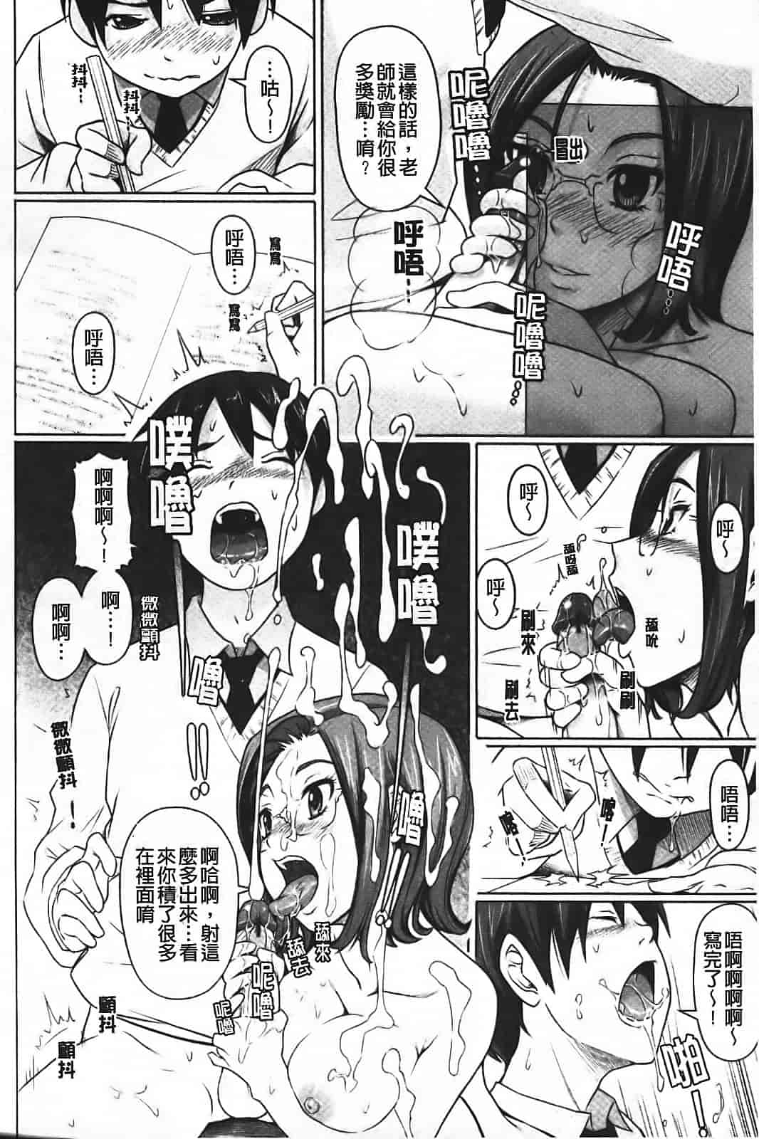 汉化版-[乃良绅二] ナマナカ。_第5集