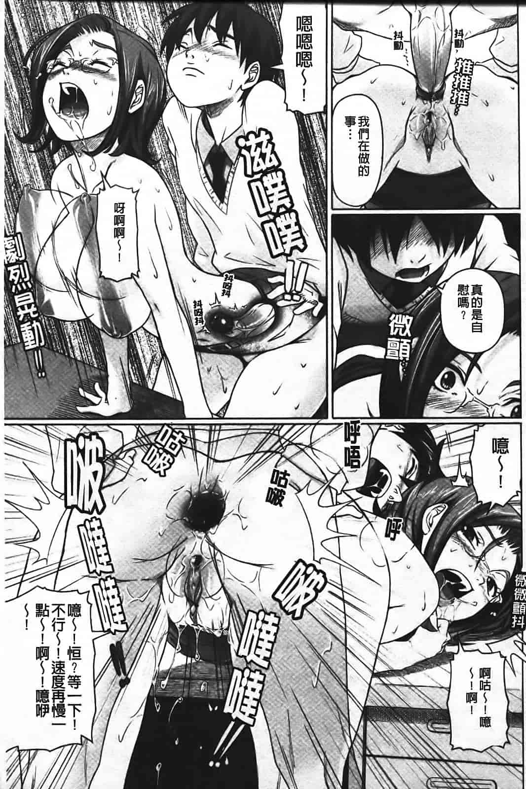 汉化版-[乃良绅二] ナマナカ。_第5集