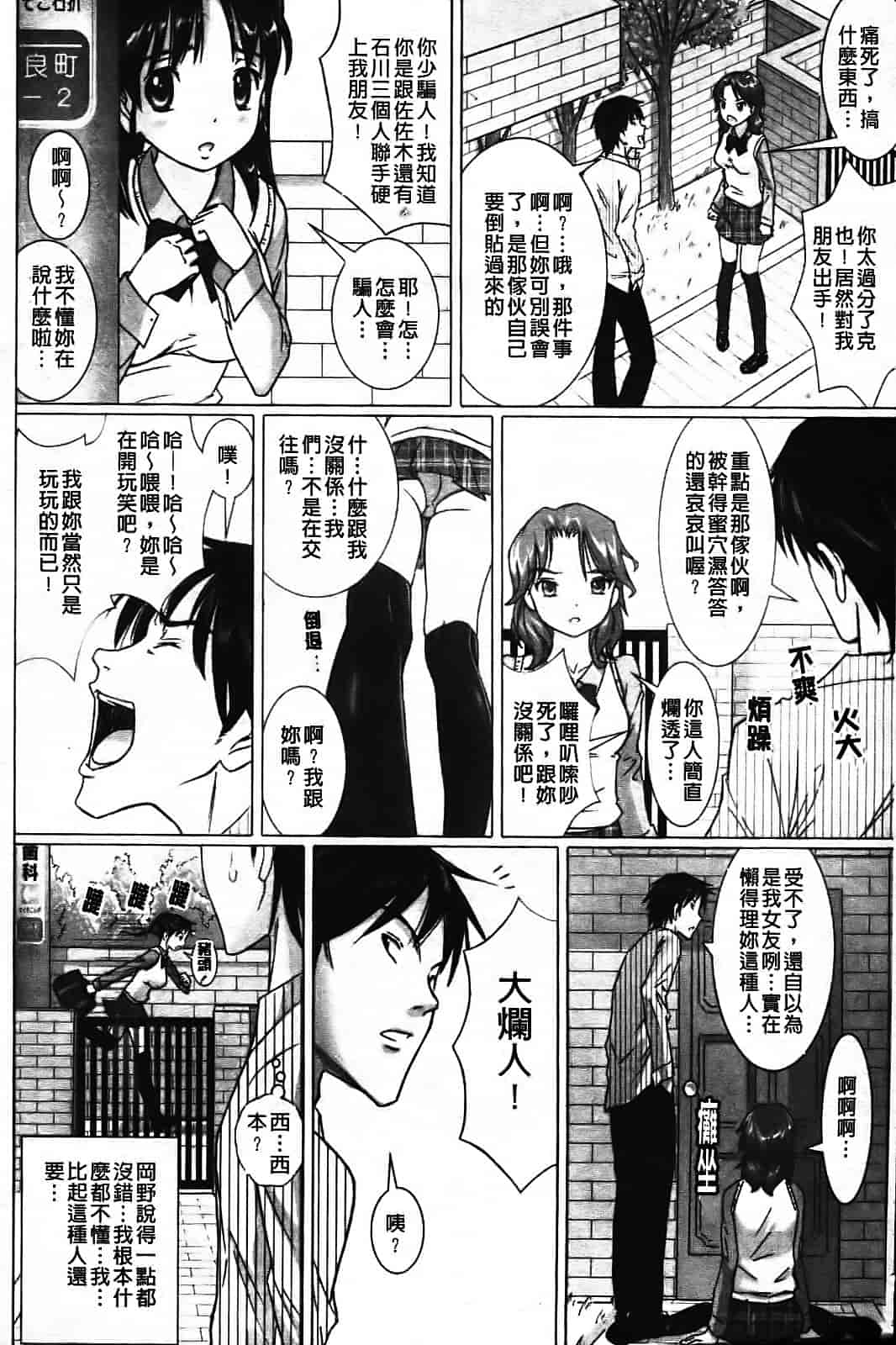 汉化版-[乃良绅二] ナマナカ。_第1集
