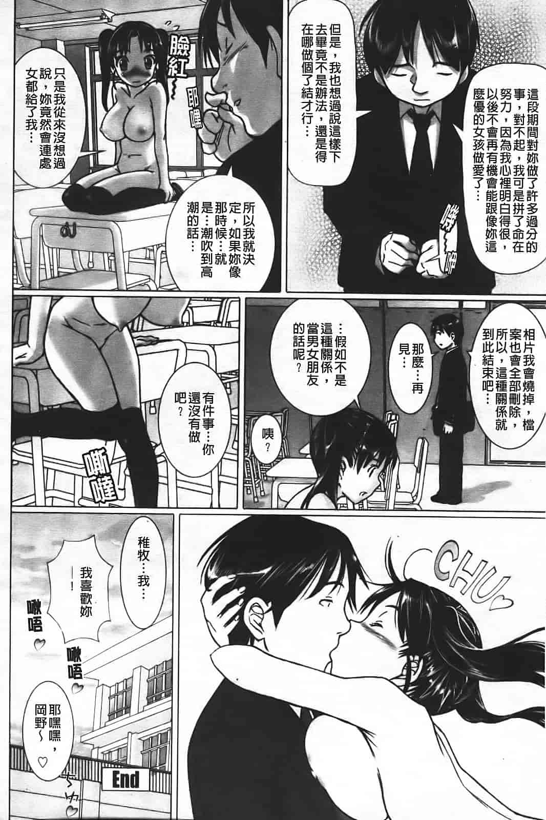 汉化版-[乃良绅二] ナマナカ。_第1集