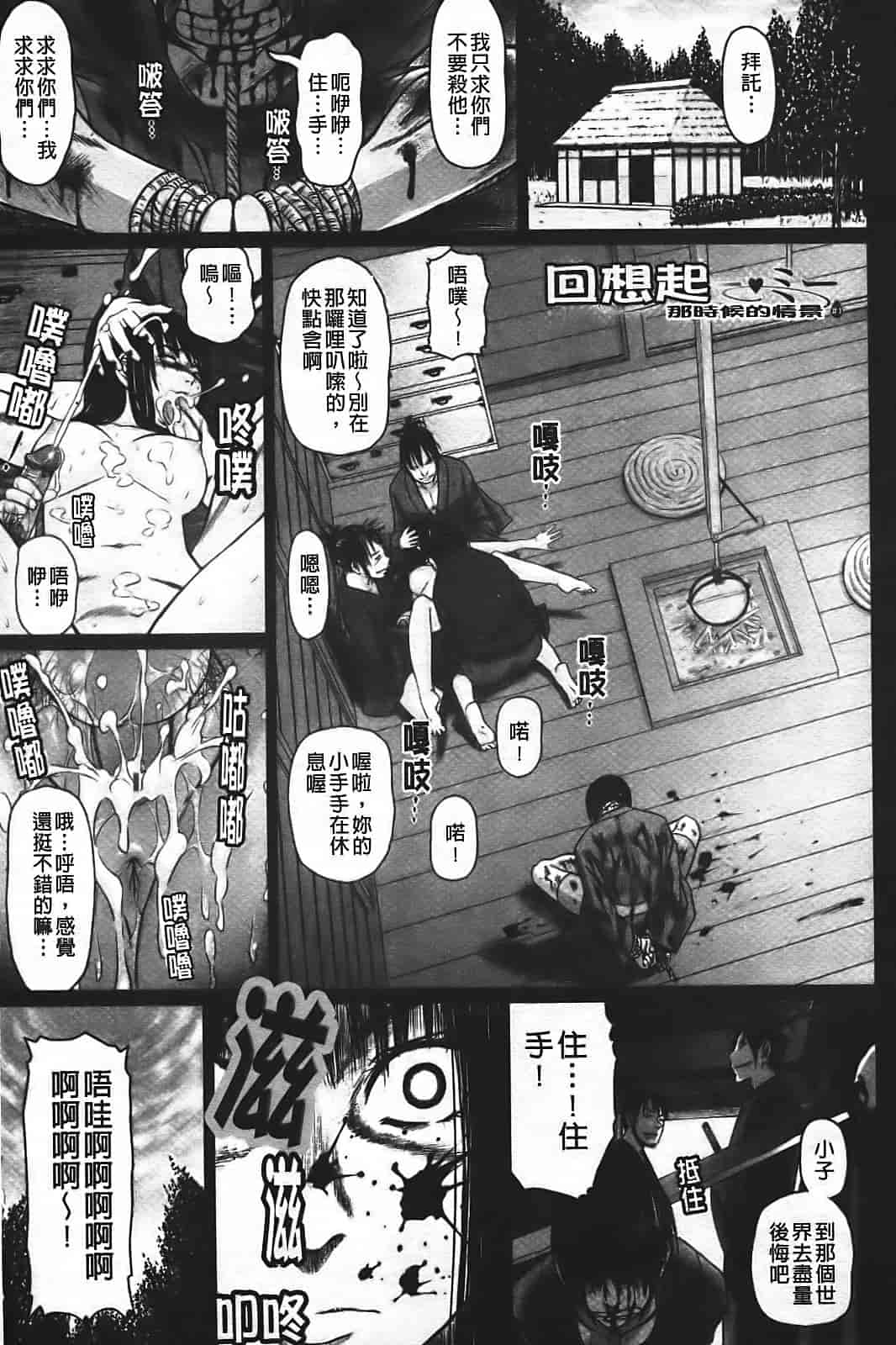 汉化版-[乃良绅二] ナマナカ。_第1集