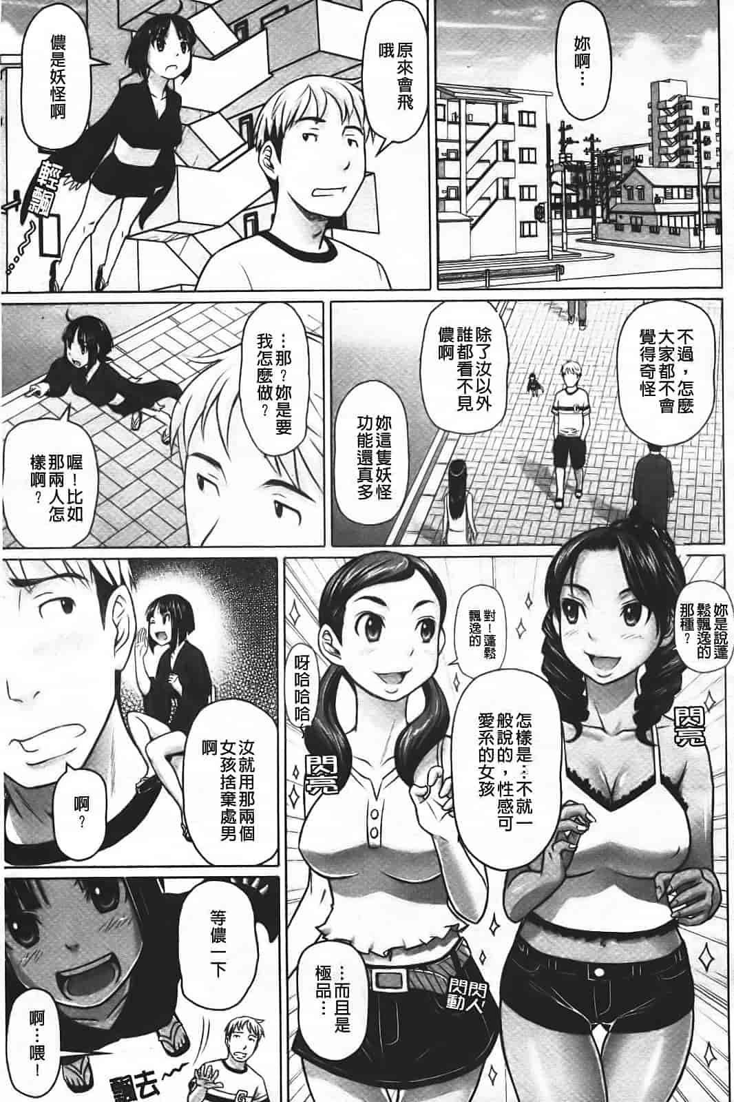 汉化版-[乃良绅二] ナマナカ。_第1集