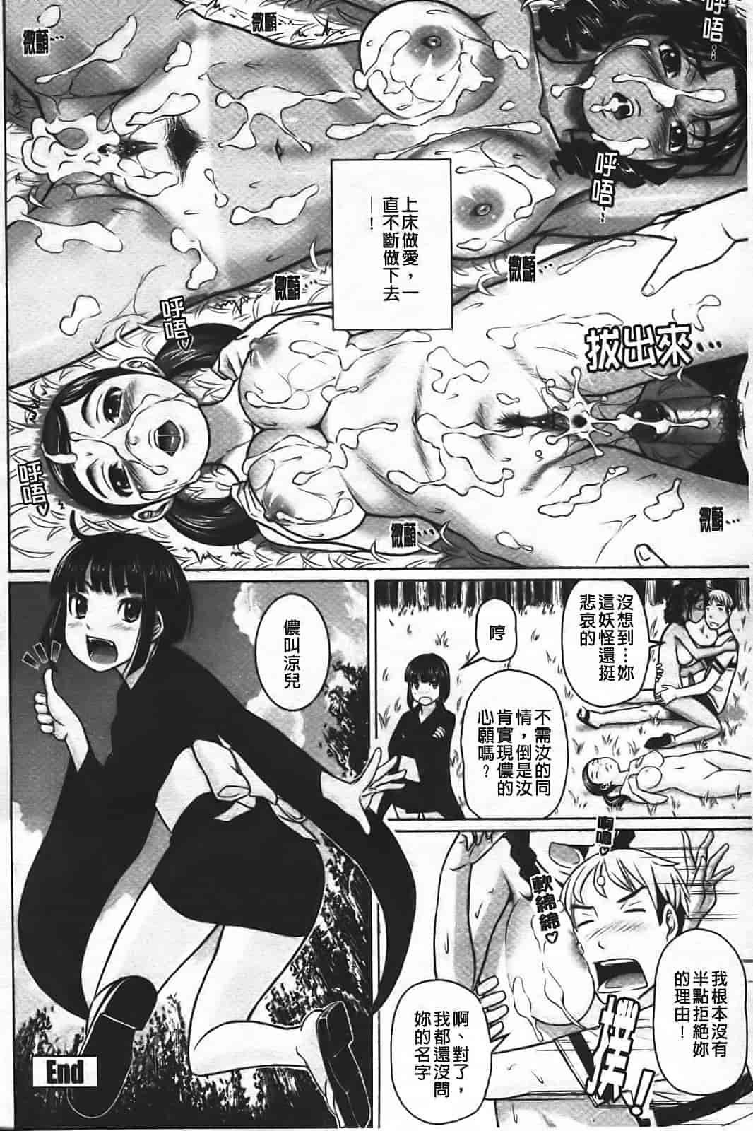 汉化版-[乃良绅二] ナマナカ。_第2集