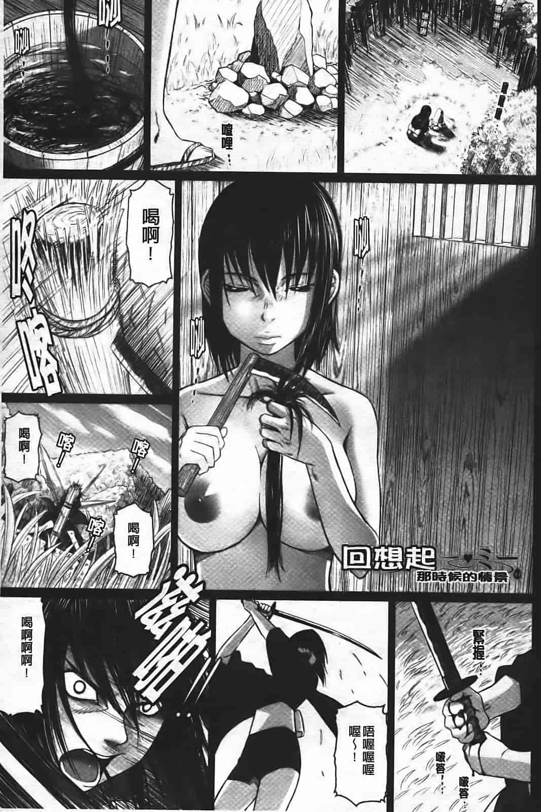 汉化版-[乃良绅二] ナマナカ。_第2集