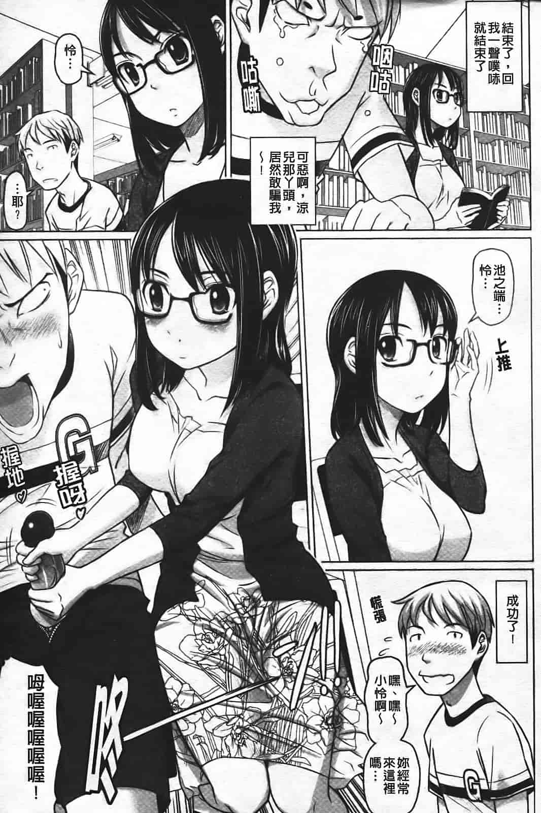 汉化版-[乃良绅二] ナマナカ。_第2集
