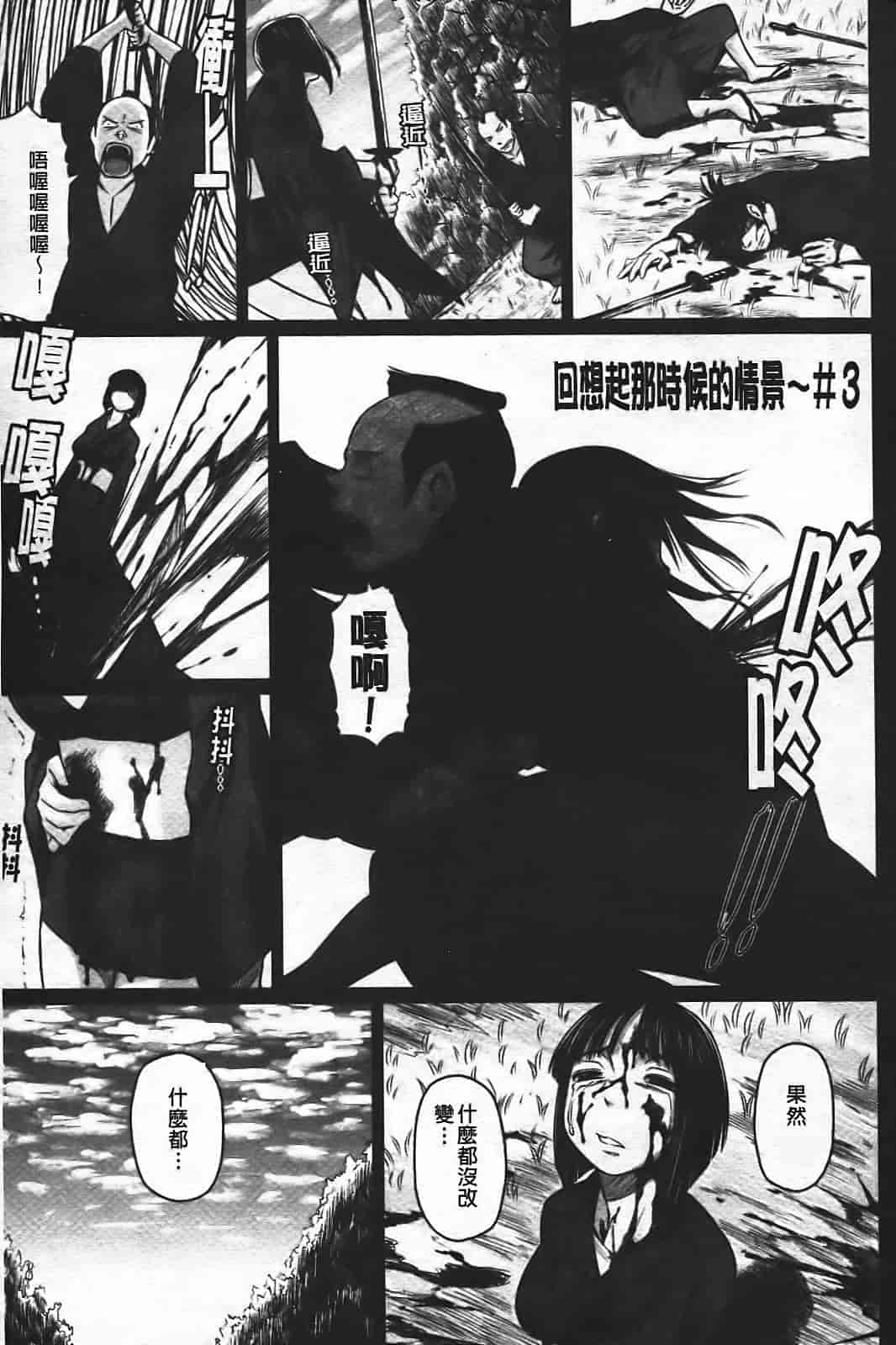 汉化版-[乃良绅二] ナマナカ。_第2集