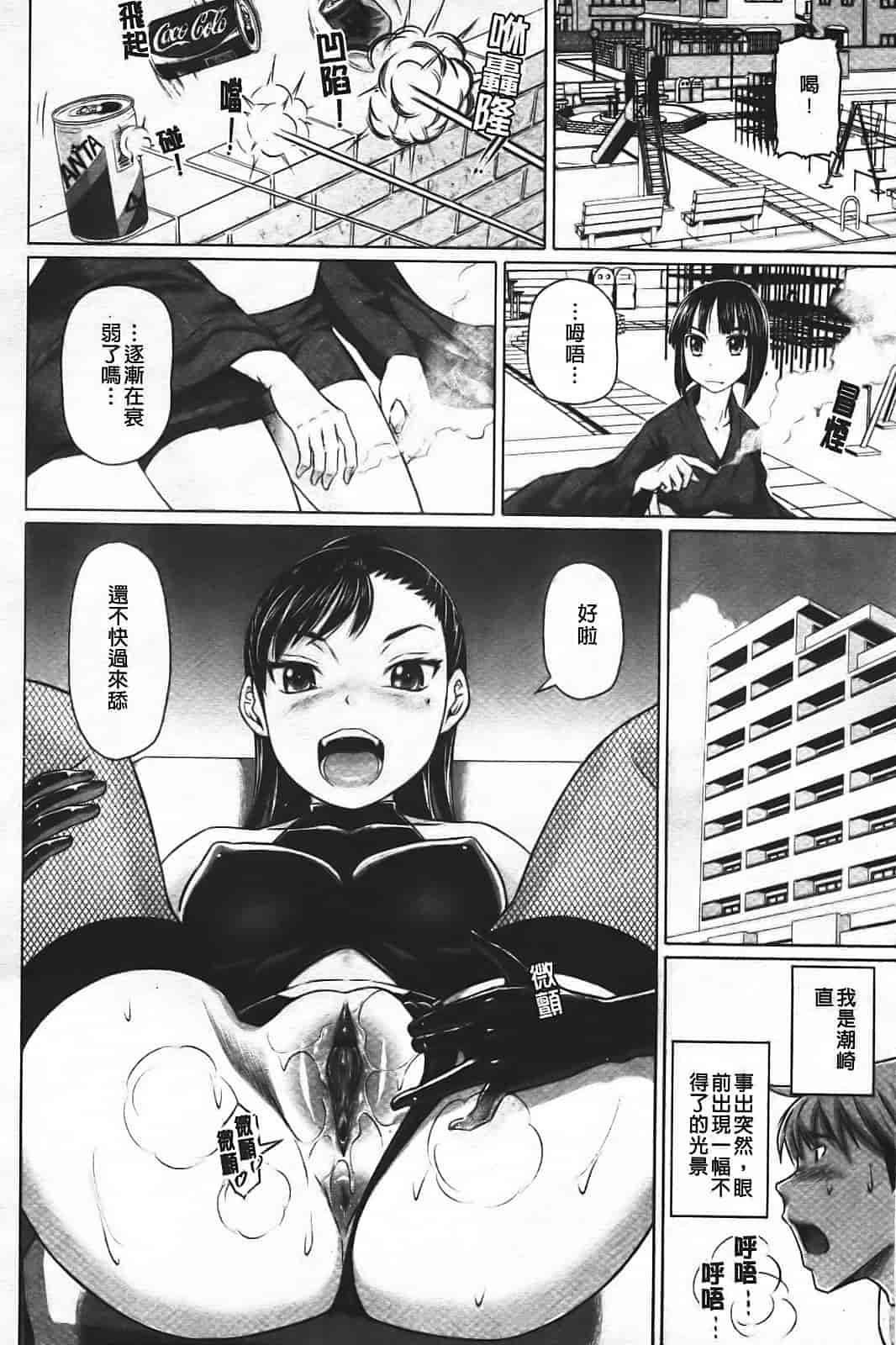 汉化版-[乃良绅二] ナマナカ。_第2集