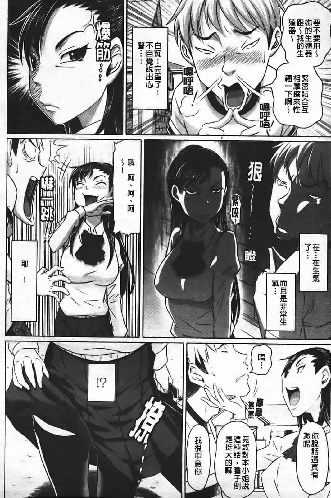汉化版-[乃良绅二] ナマナカ。_第2集