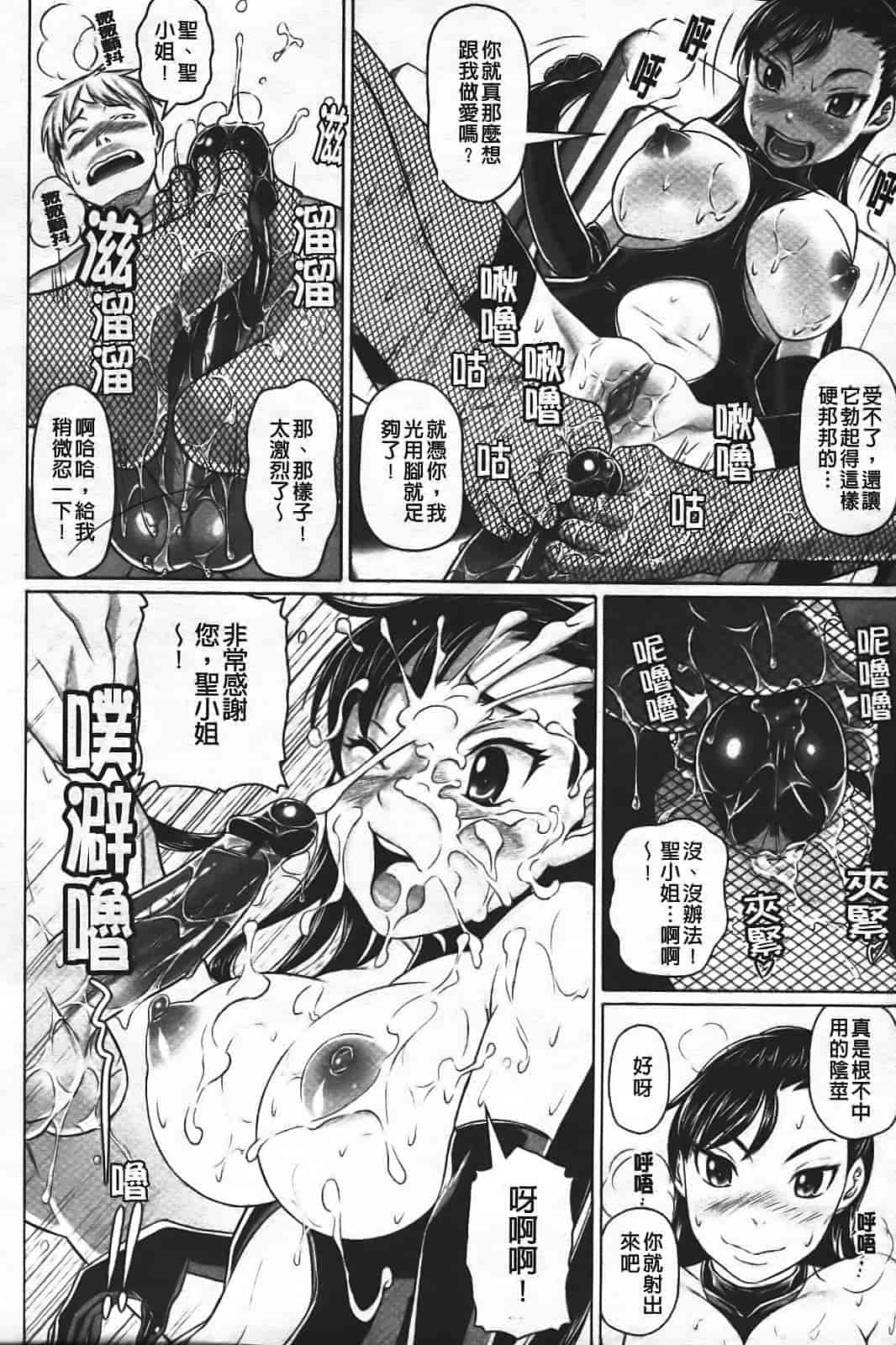 汉化版-[乃良绅二] ナマナカ。_第2集