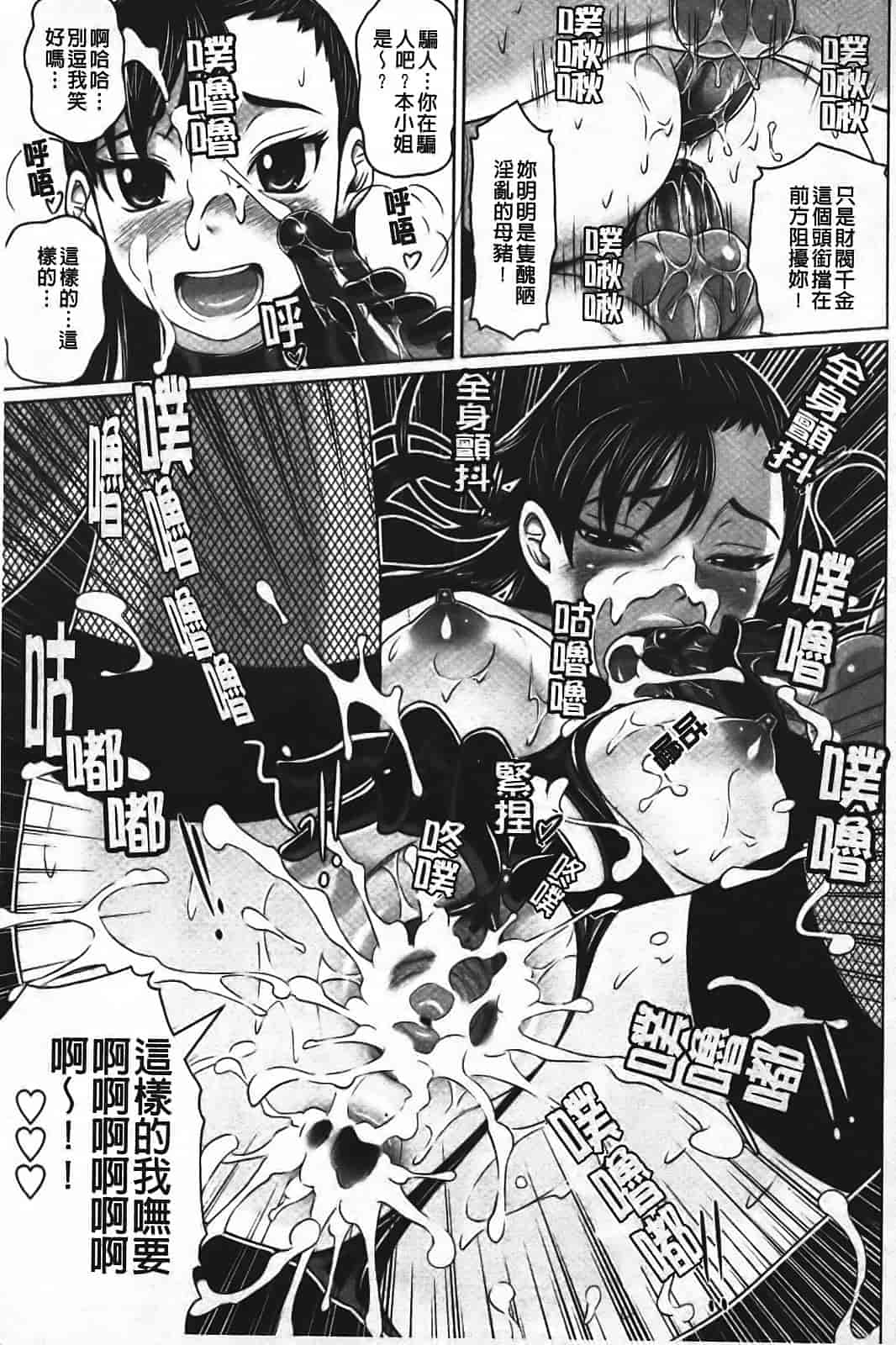 汉化版-[乃良绅二] ナマナカ。_第2集