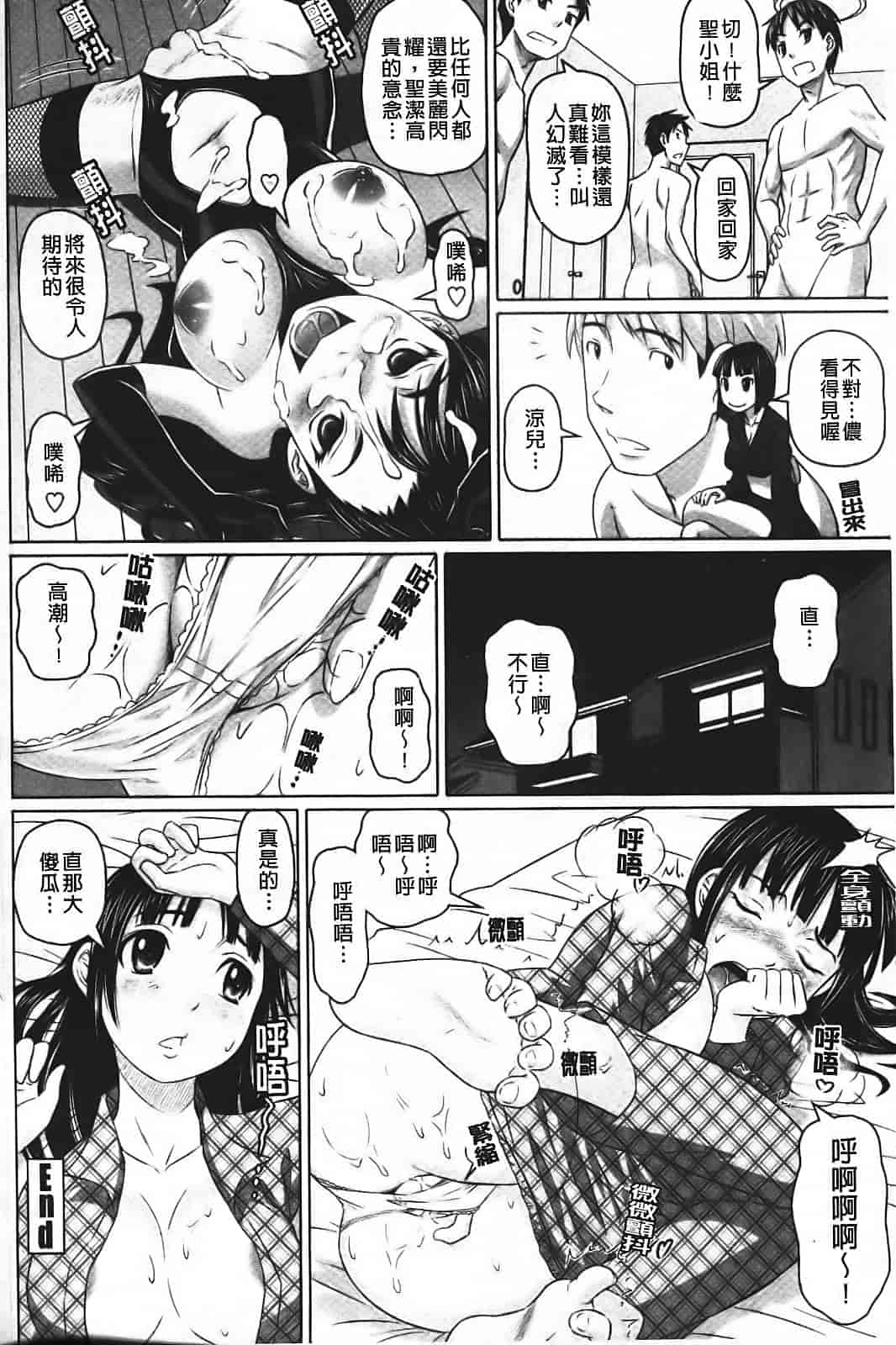 汉化版-[乃良绅二] ナマナカ。_第2集