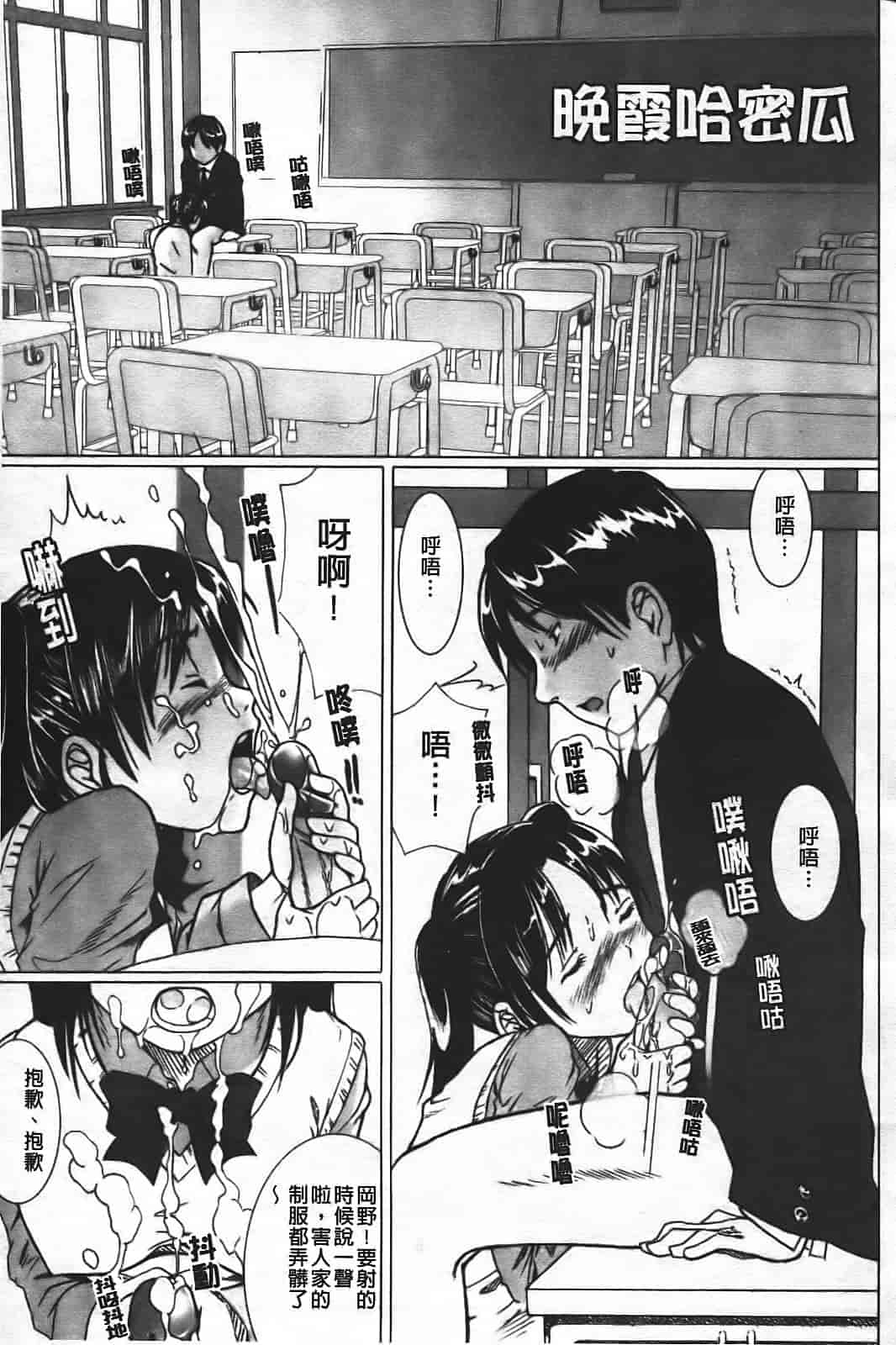 汉化版-[乃良绅二] ナマナカ。_第1集