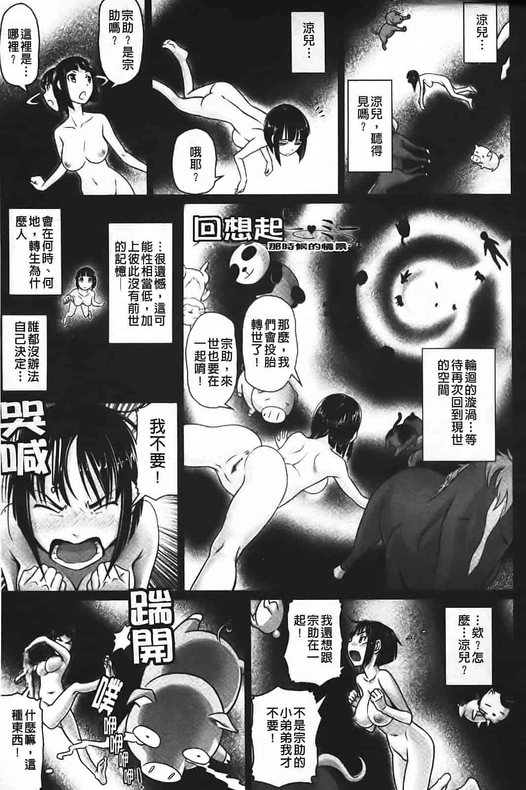 汉化版-[乃良绅二] ナマナカ。_第3集