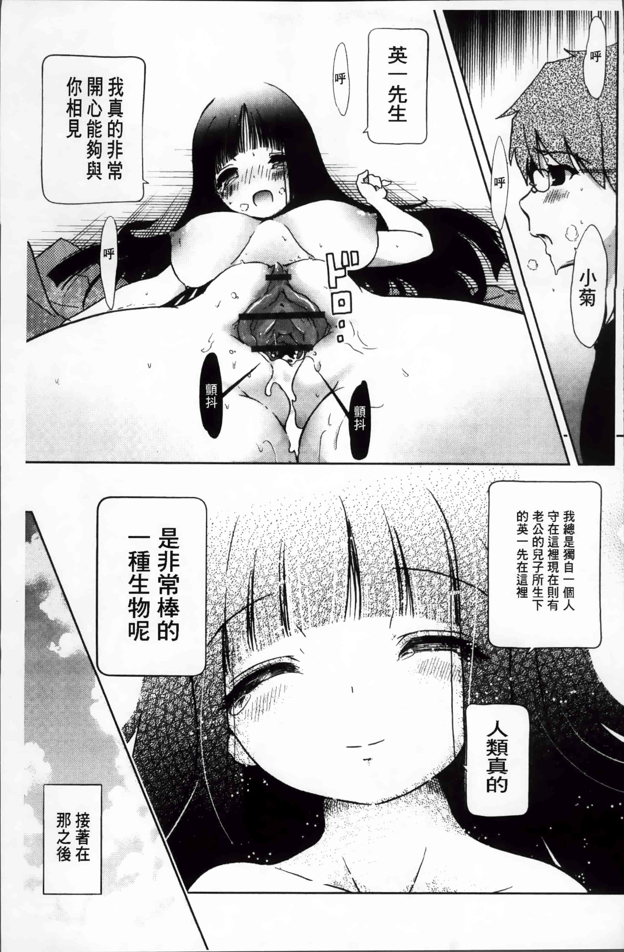 汉化版-[乃藤悟志] おもちゃのきもち [4K[S版]掃圖組]_第3集