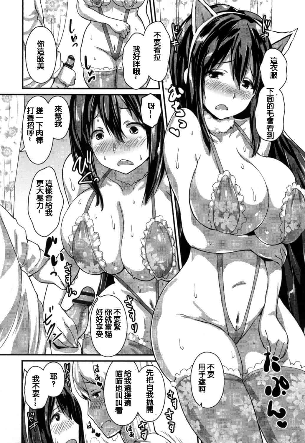 汉化版-(成年コミック) [榎本ひでひら] やわシコ チチメガミ 軟嫩揉搓美乳的女神 [風與考拉與萌妳妹製作]_第3集
