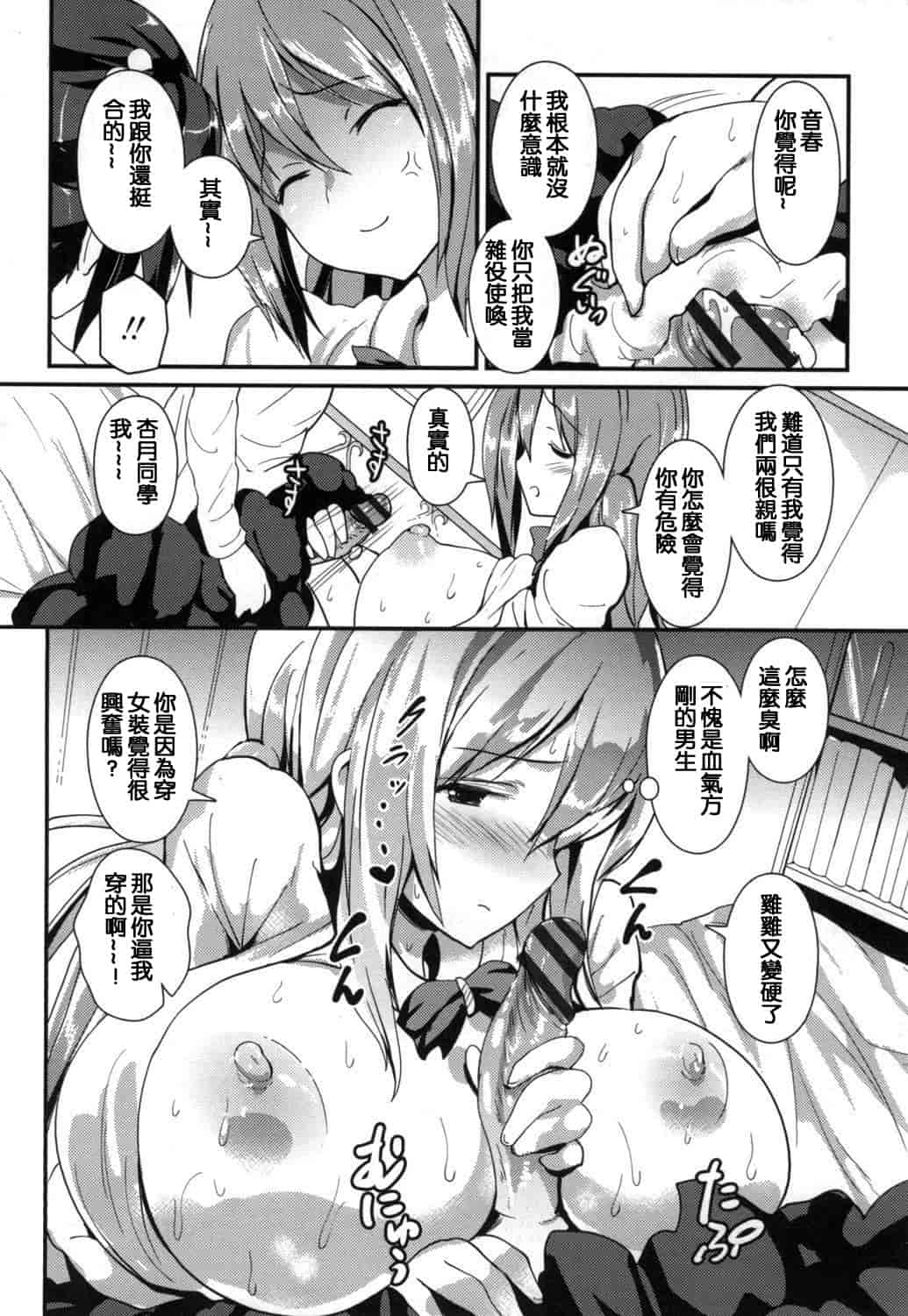 汉化版-(成年コミック) [榎本ひでひら] やわシコ チチメガミ 軟嫩揉搓美乳的女神 [風與考拉與萌妳妹製作]_第3集