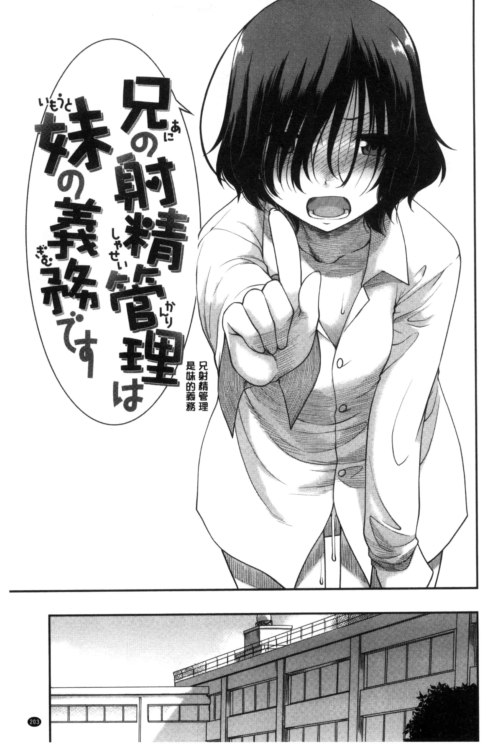 汉化版-[久川ちん] ガールズドミネイション   + とらのあな特典 淫美鮮甜女孩們的主宰者 [風的工房] C3166_第6集