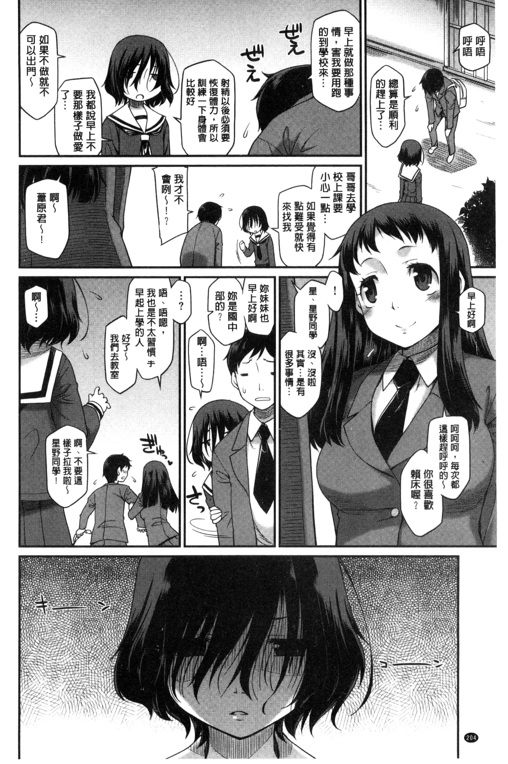 汉化版-[久川ちん] ガールズドミネイション   + とらのあな特典 淫美鮮甜女孩們的主宰者 [風的工房] C3166_第6集