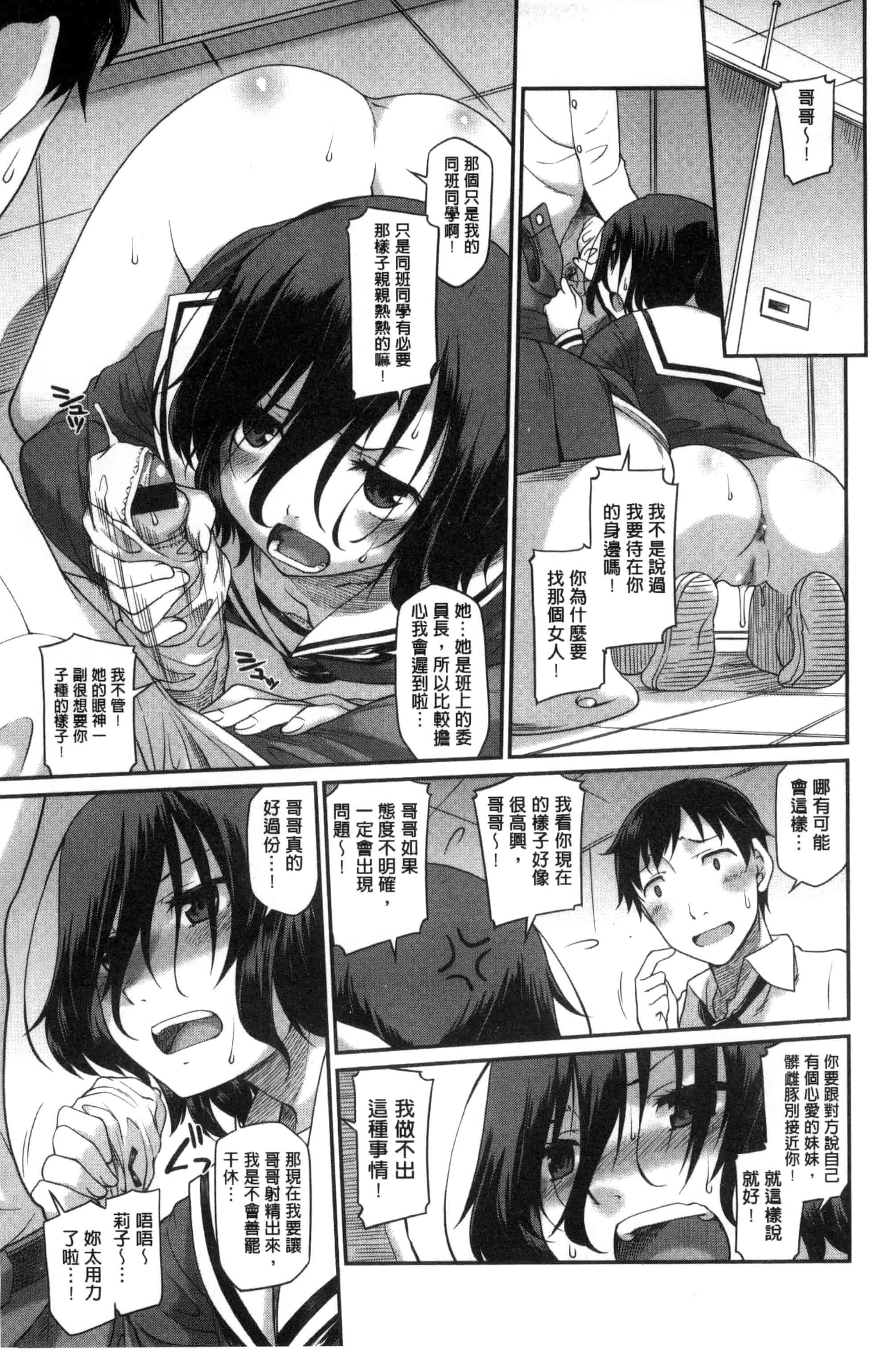 汉化版-[久川ちん] ガールズドミネイション   + とらのあな特典 淫美鮮甜女孩們的主宰者 [風的工房] C3166_第6集