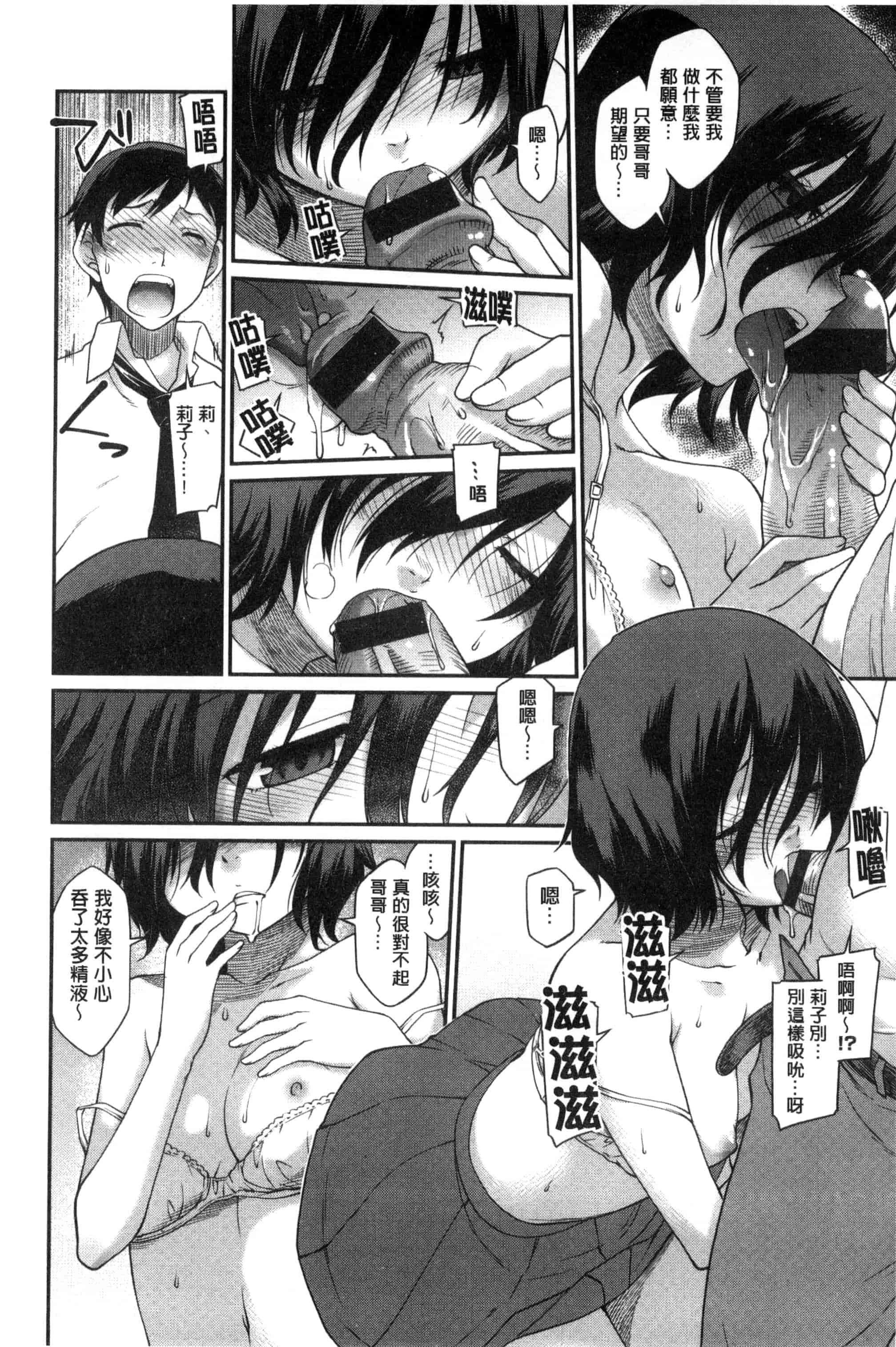 汉化版-[久川ちん] ガールズドミネイション   + とらのあな特典 淫美鮮甜女孩們的主宰者 [風的工房] C3166_第6集