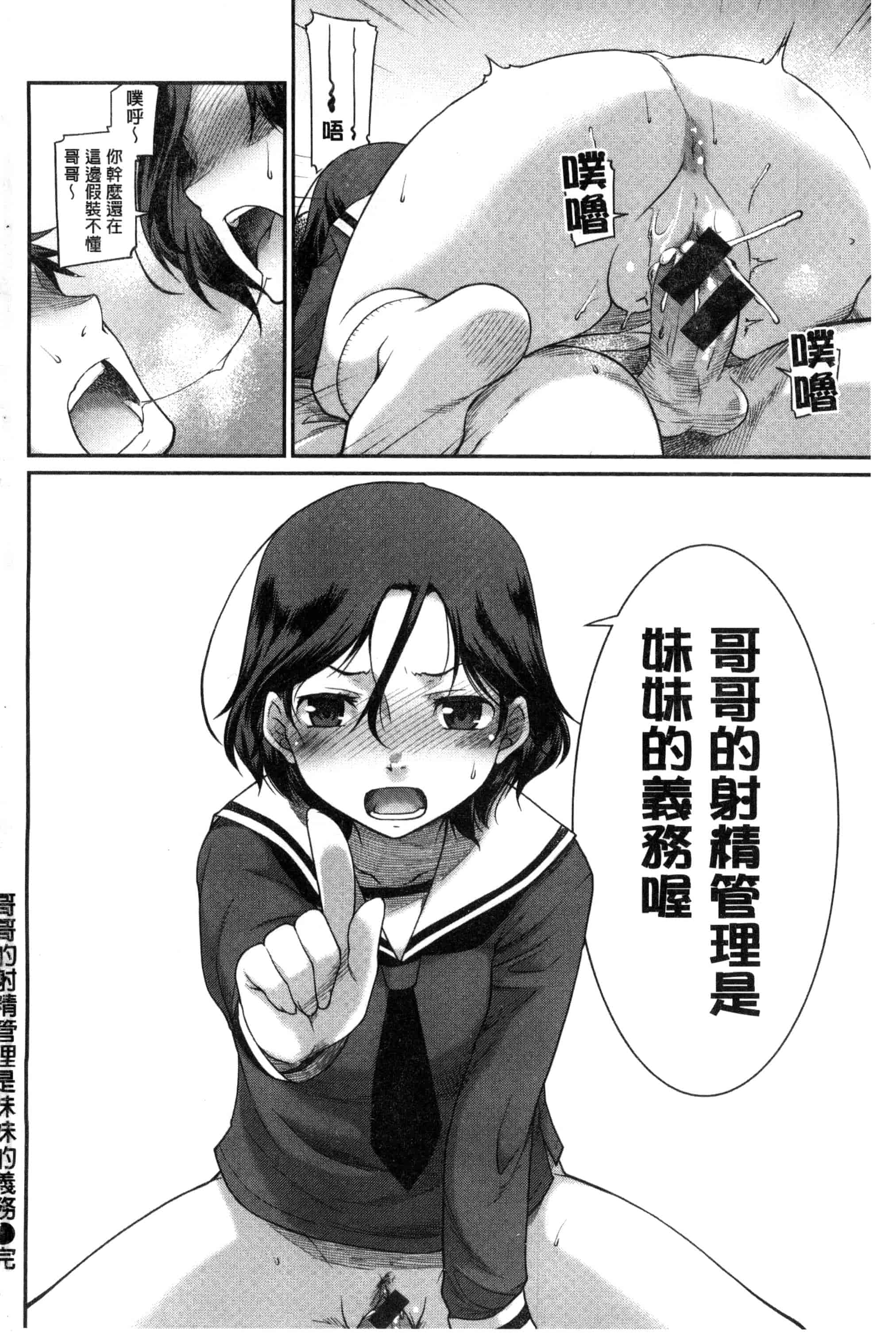 汉化版-[久川ちん] ガールズドミネイション   + とらのあな特典 淫美鮮甜女孩們的主宰者 [風的工房] C3166_第6集