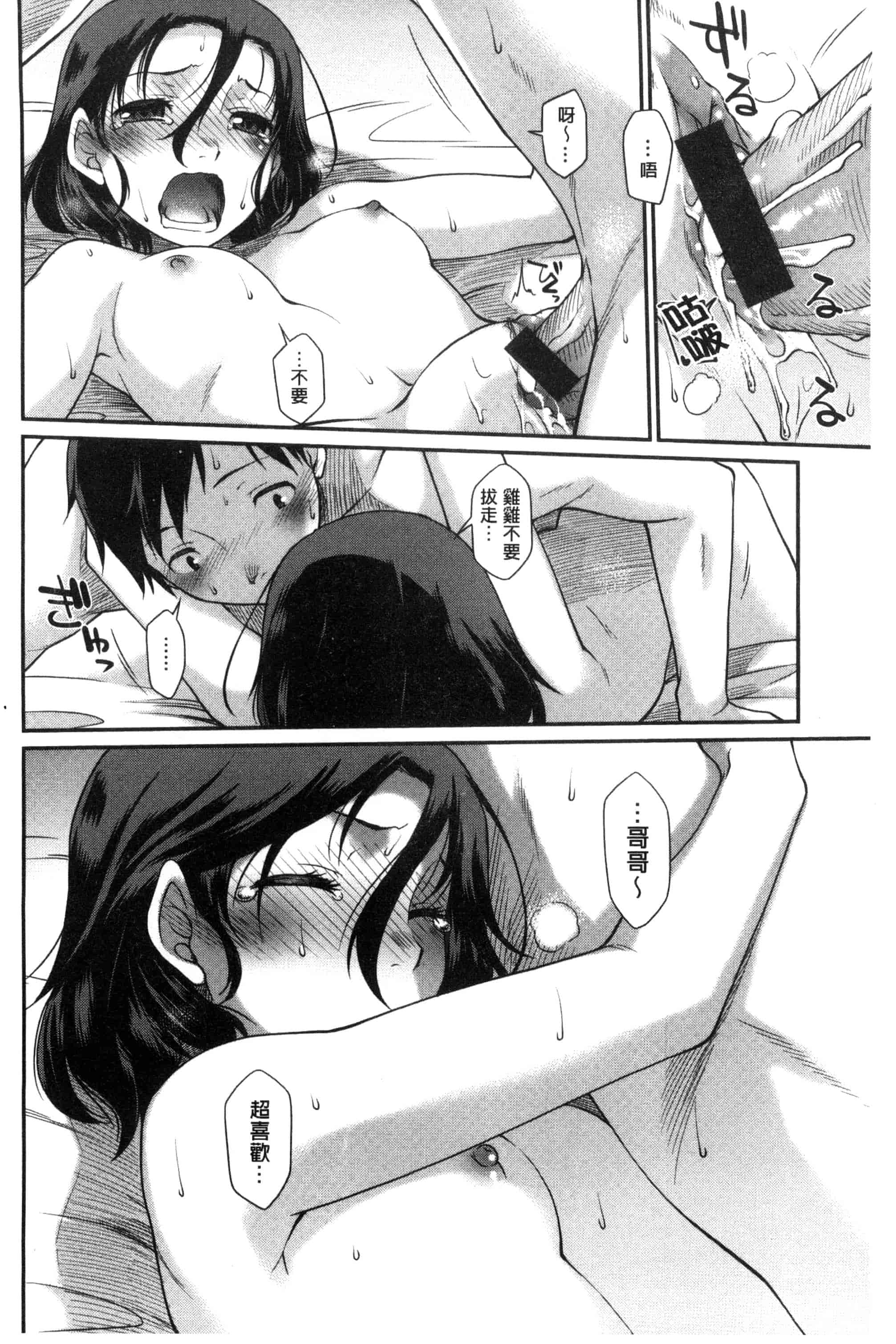 汉化版-[久川ちん] ガールズドミネイション   + とらのあな特典 淫美鮮甜女孩們的主宰者 [風的工房] C3166_第6集