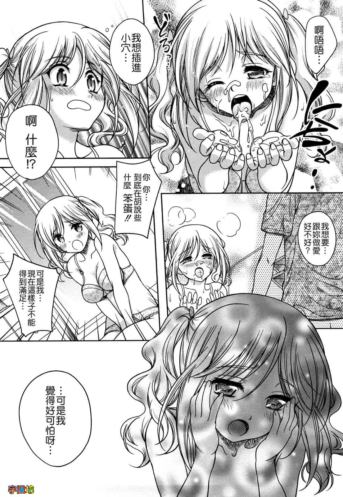 汉化版-[久水あるた] LOVE日和_第3集