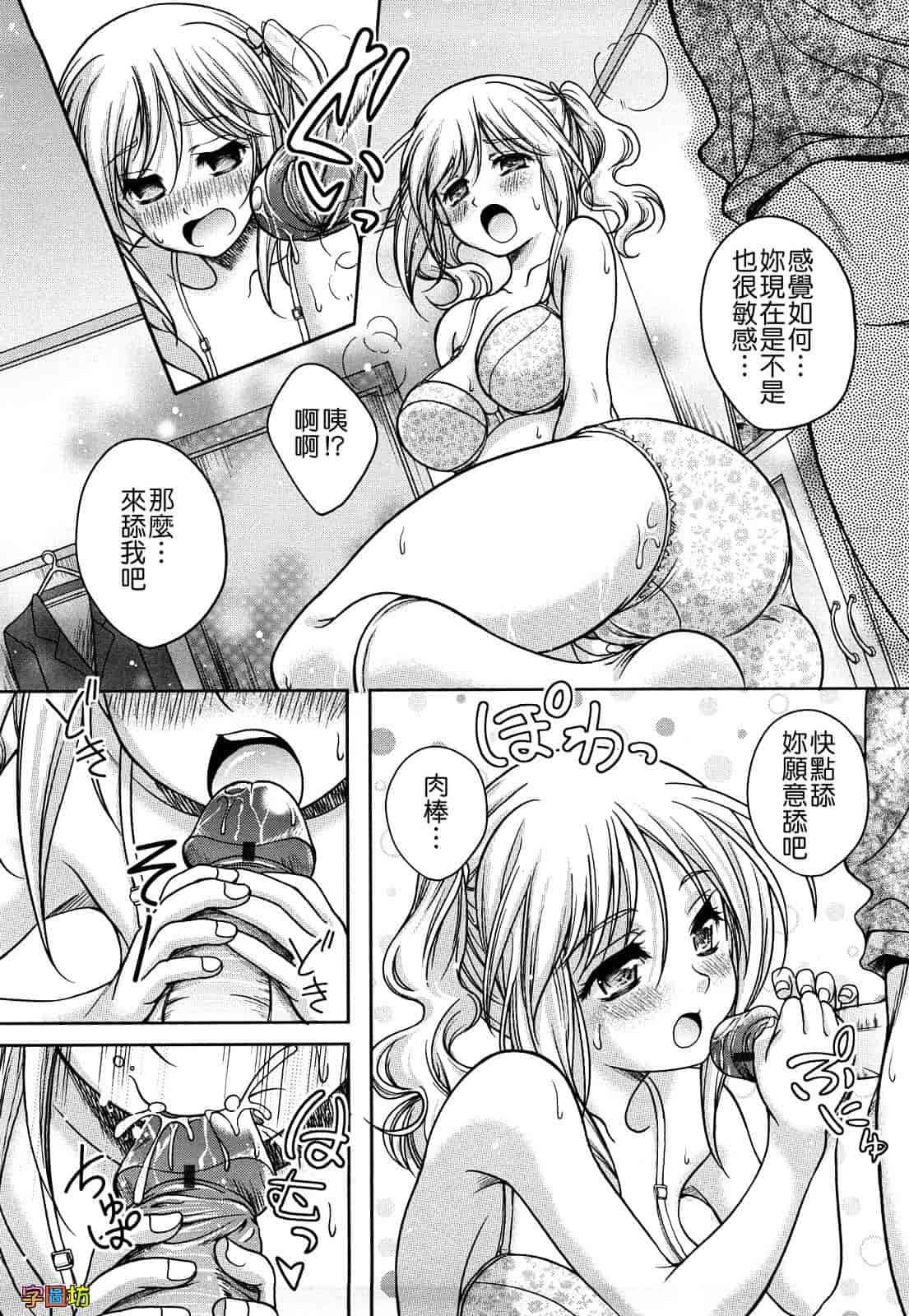 汉化版-[久水あるた] LOVE日和_第3集