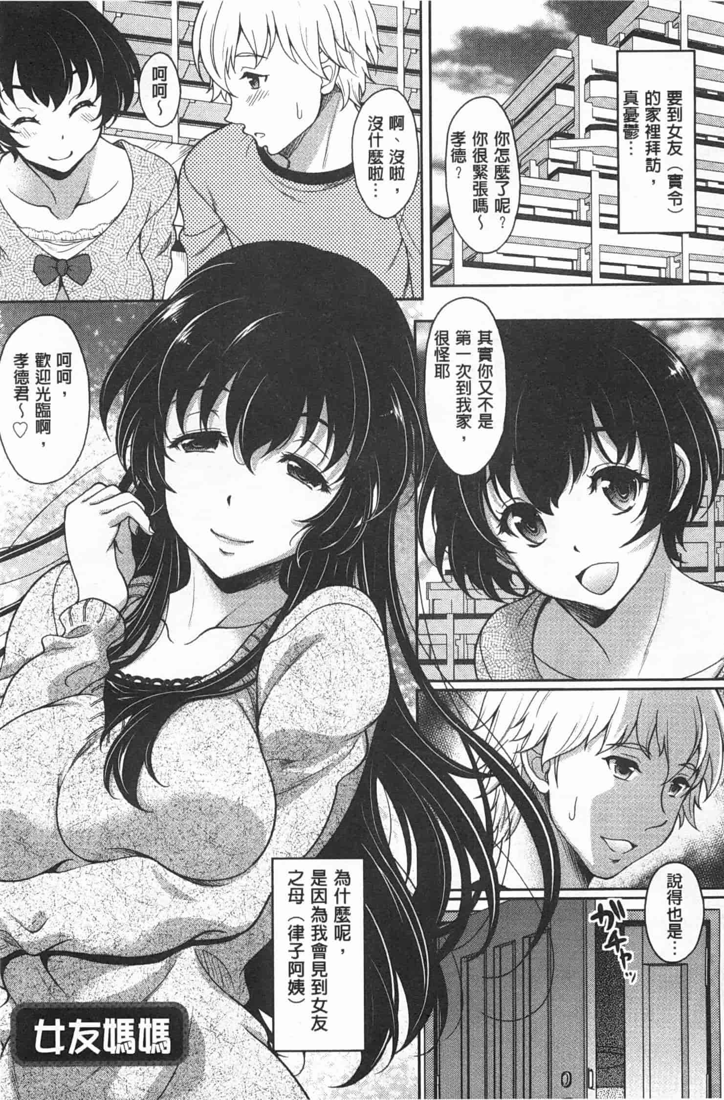 汉化版-[久水あるた] 誘惑・えもーしょん_第2集