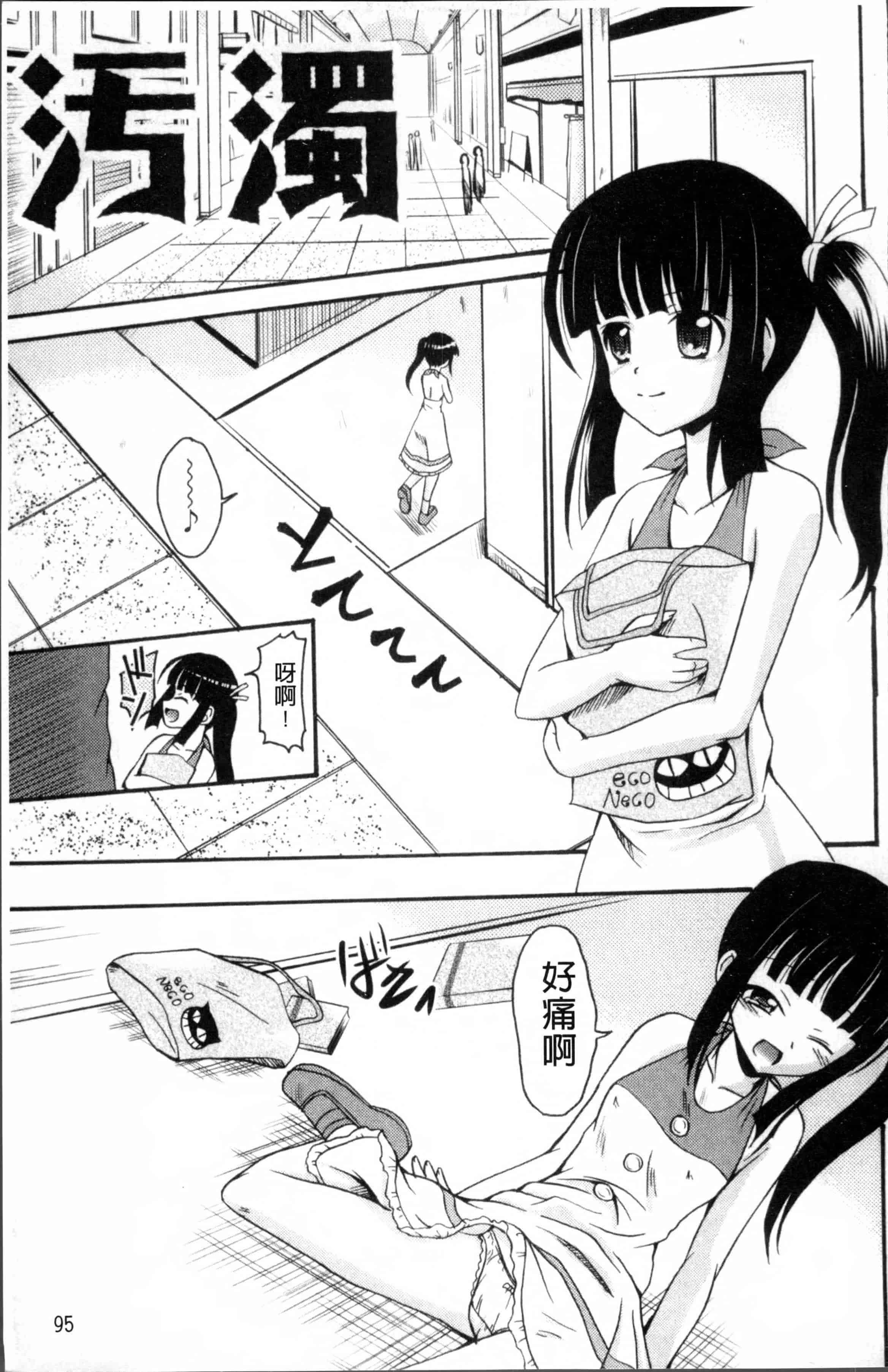 汉化版-[九神杏仁] 愛玩ラブドール [4K[S版]掃圖組]_第3集