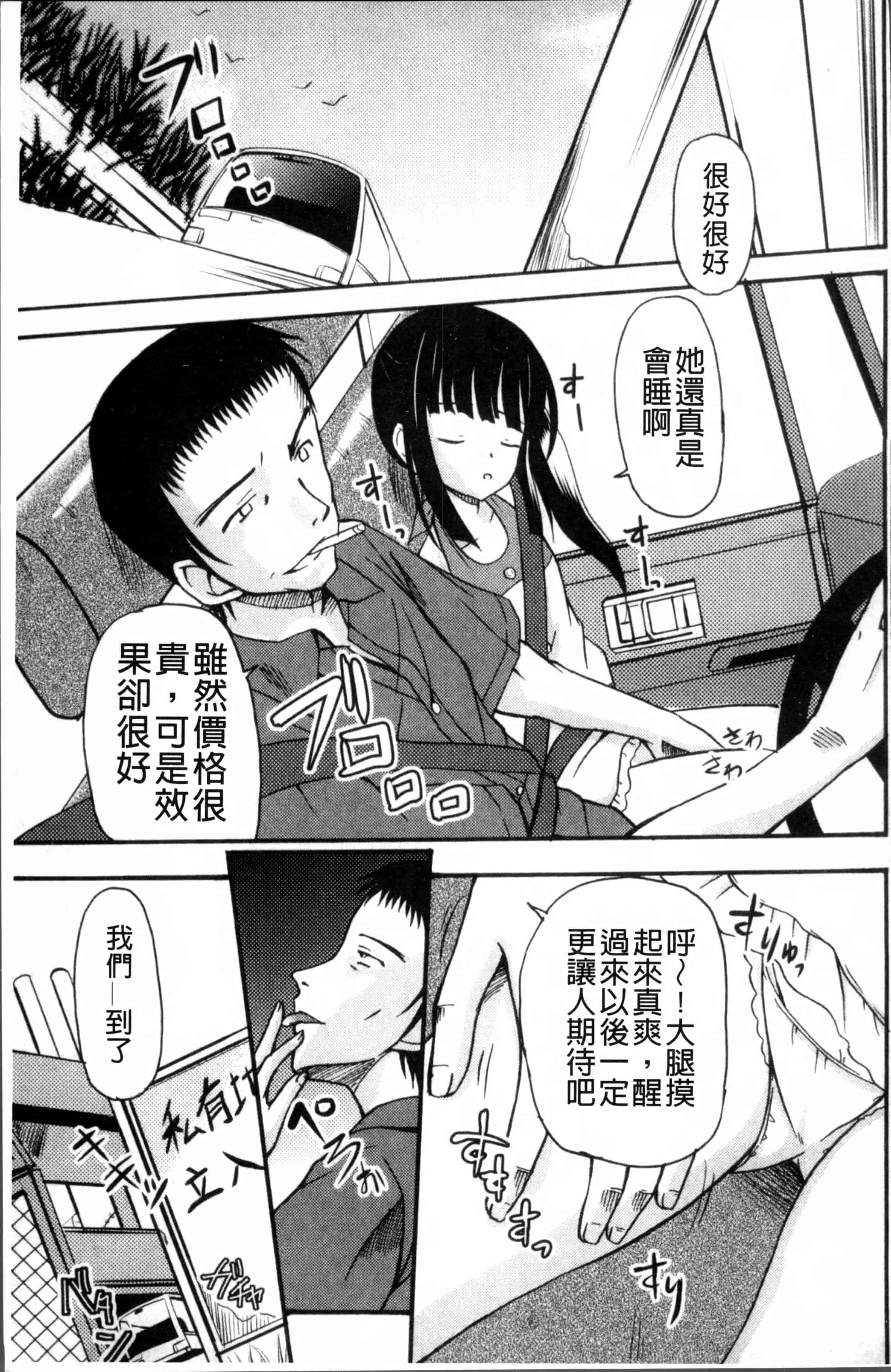 汉化版-[九神杏仁] 愛玩ラブドール [4K[S版]掃圖組]_第3集
