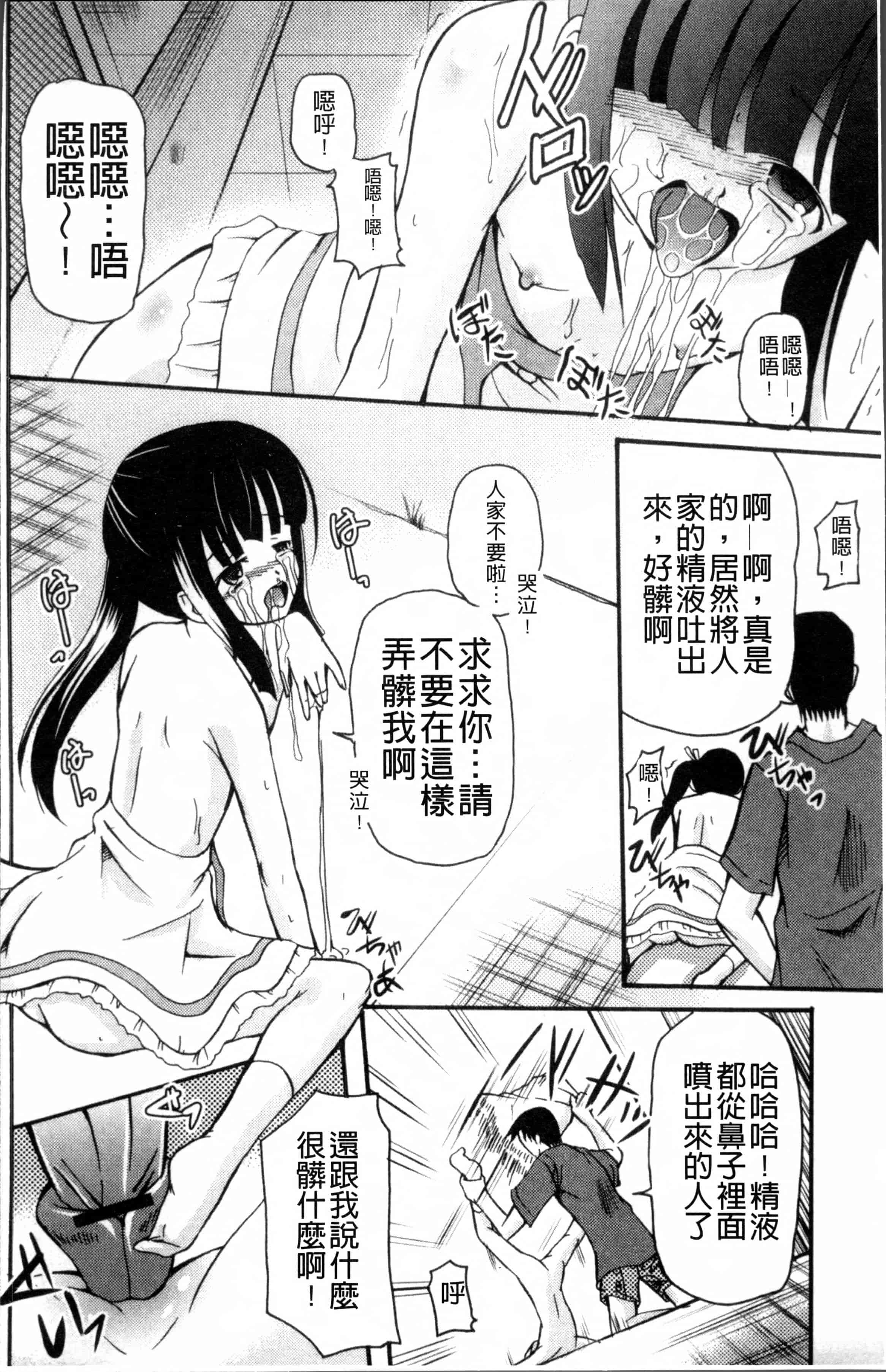 汉化版-[九神杏仁] 愛玩ラブドール [4K[S版]掃圖組]_第3集