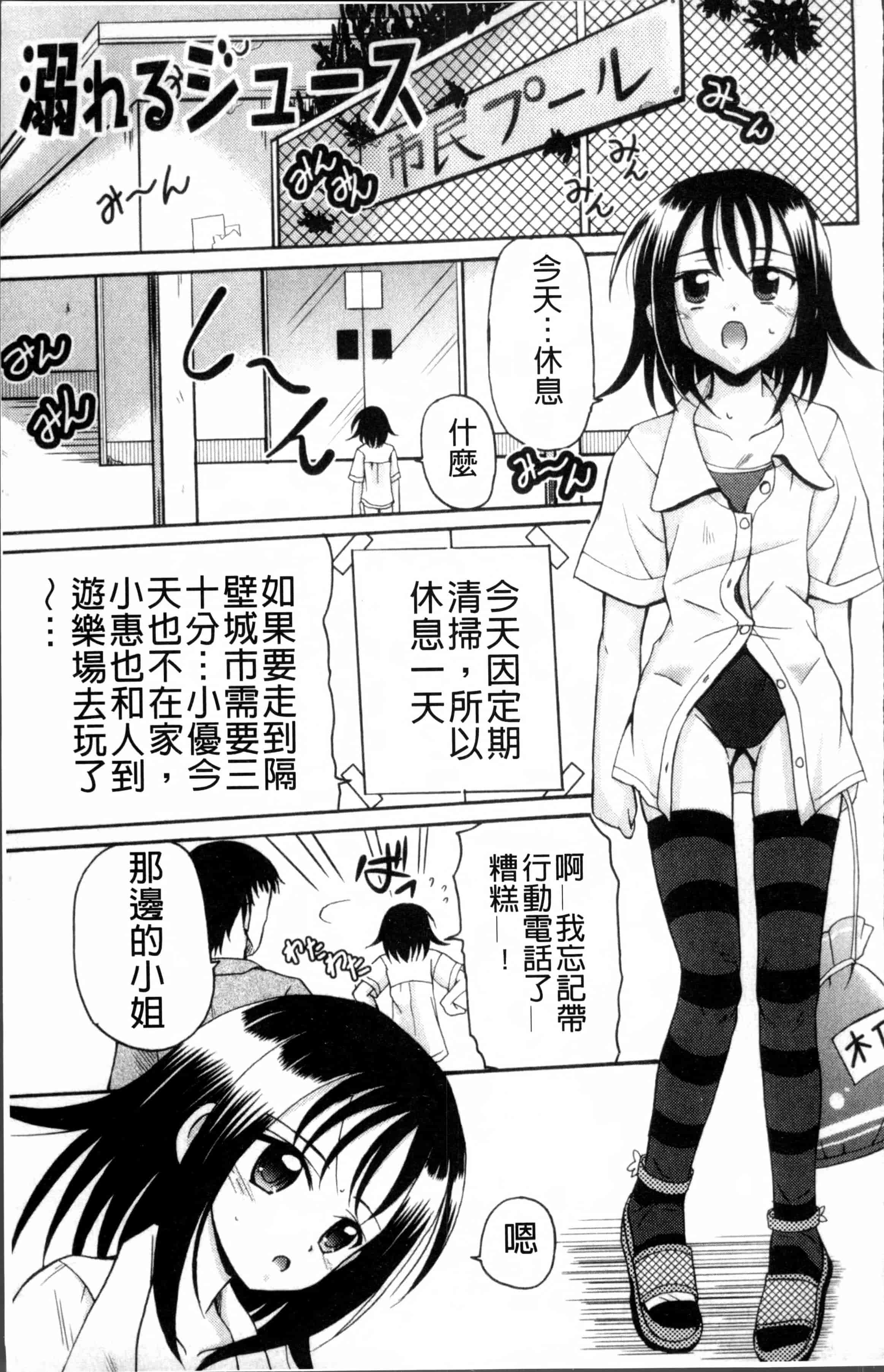 汉化版-[九神杏仁] 愛玩ラブドール [4K[S版]掃圖組]_第3集