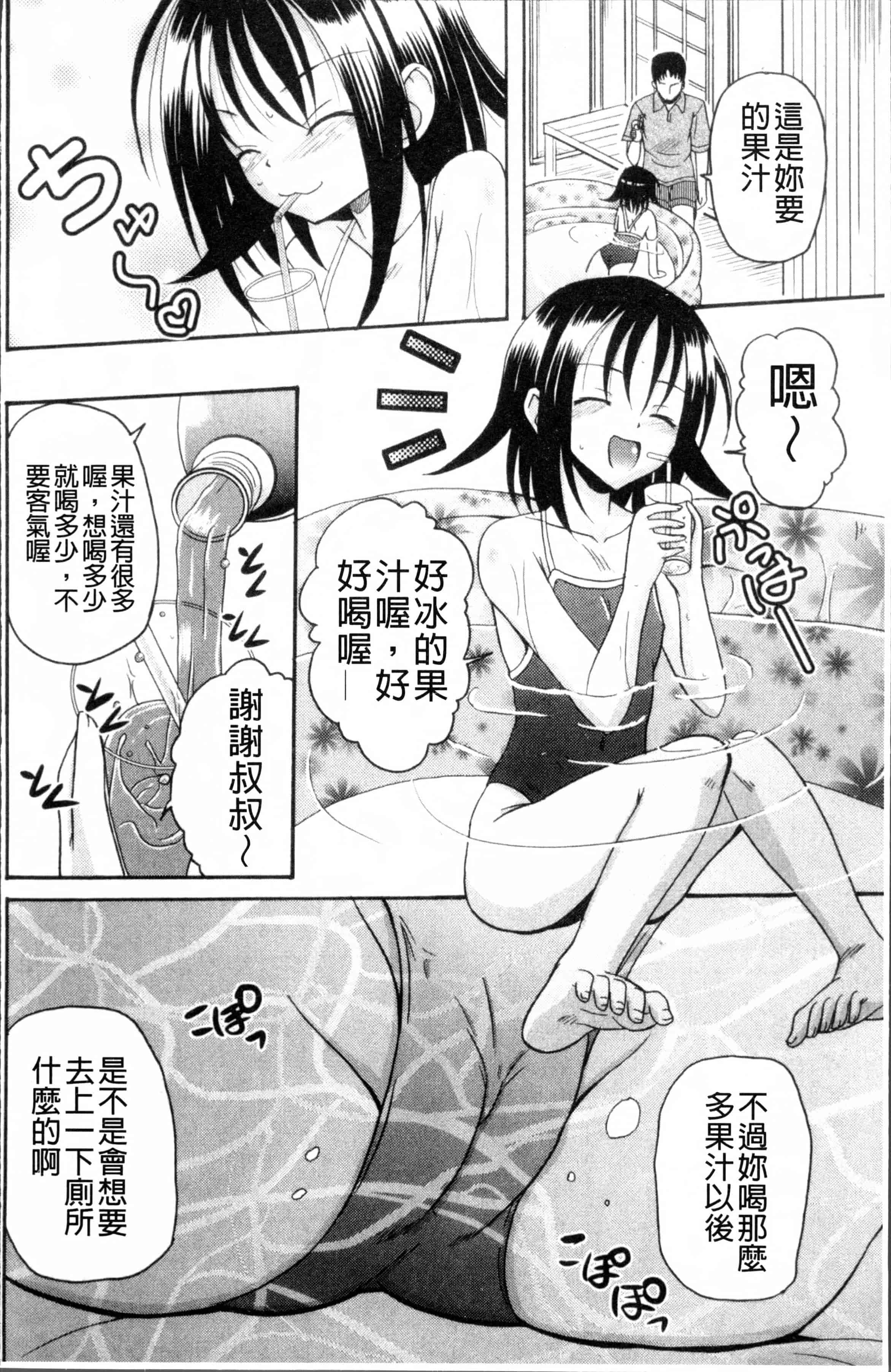 汉化版-[九神杏仁] 愛玩ラブドール [4K[S版]掃圖組]_第3集