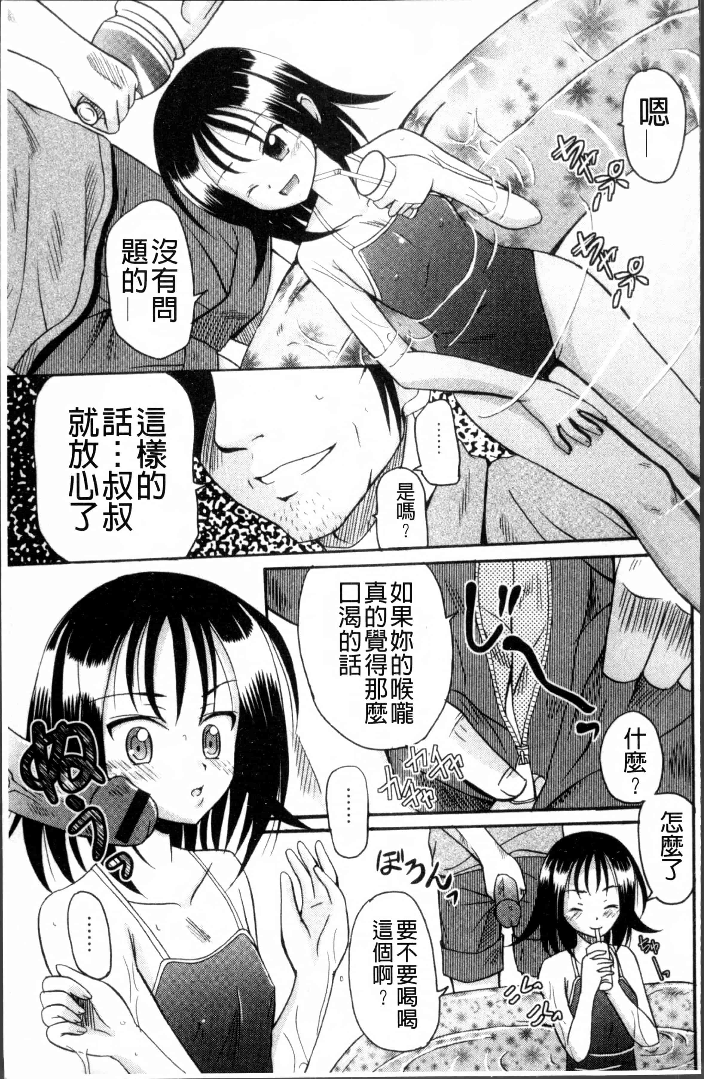 汉化版-[九神杏仁] 愛玩ラブドール [4K[S版]掃圖組]_第3集