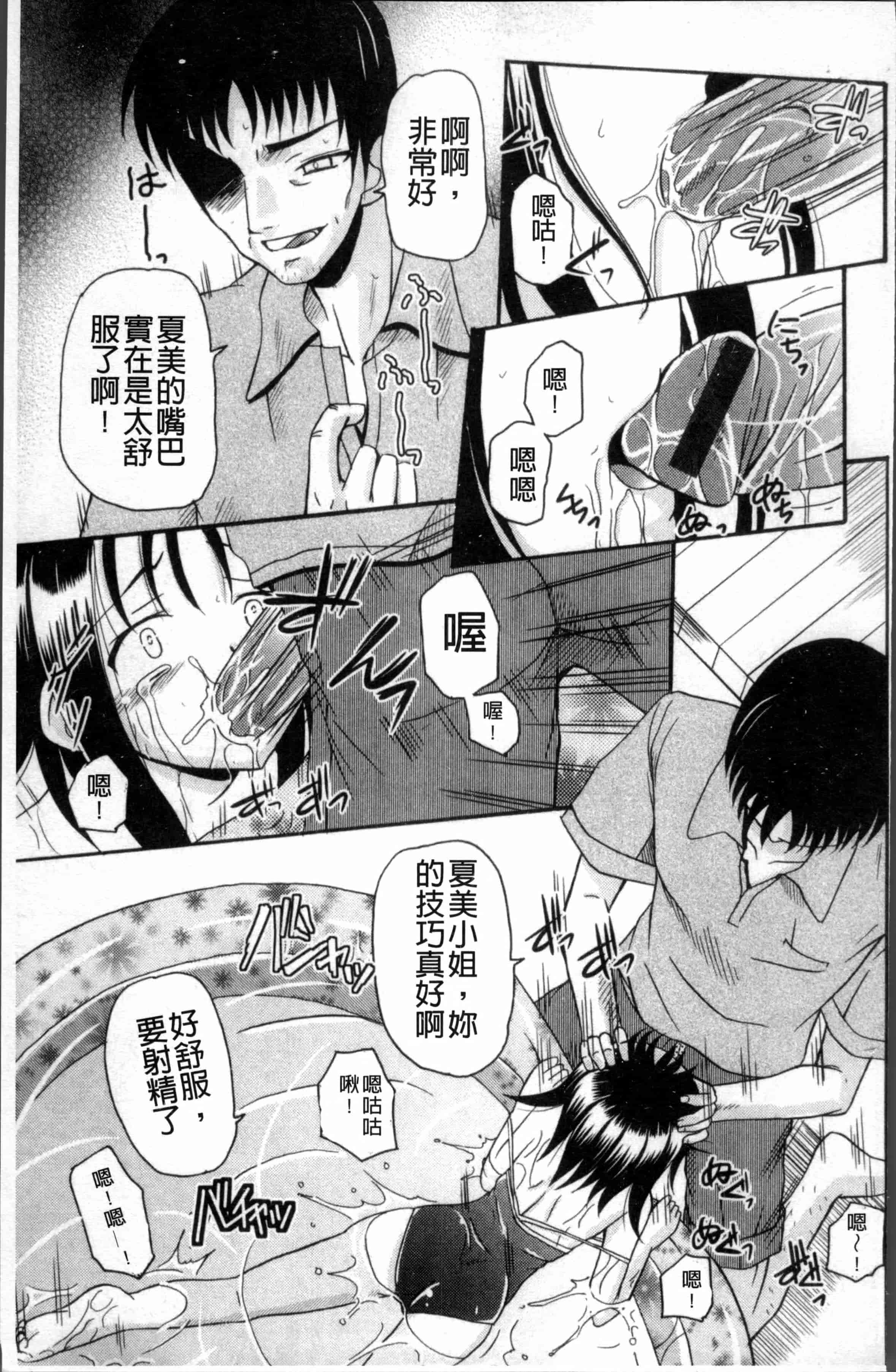 汉化版-[九神杏仁] 愛玩ラブドール [4K[S版]掃圖組]_第3集